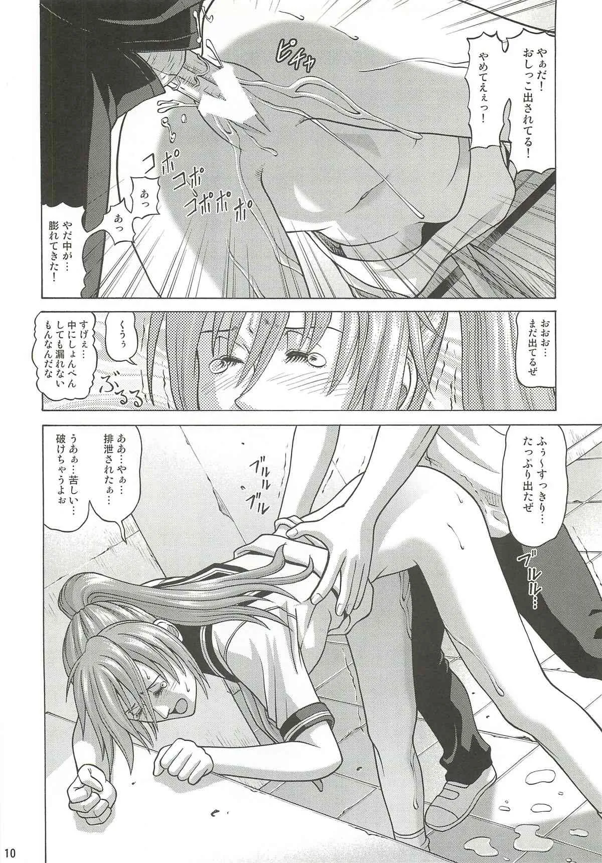 (COMIC1☆7) [ヒューマン・ハイライト・フィルム (ジャッキーニーさん)] KASUMI ~THE SHOW~ (デッド・オア・アライブ)_9