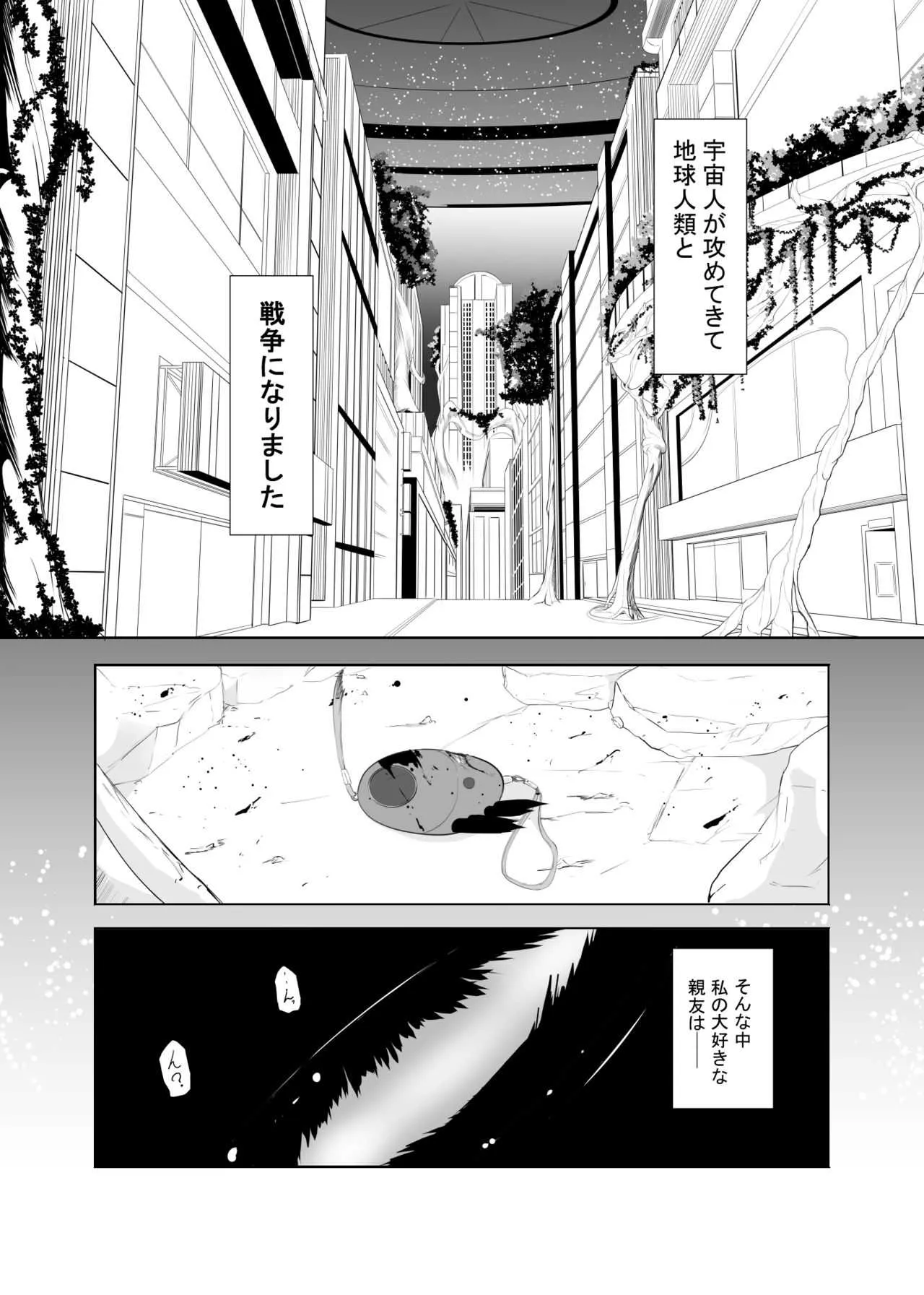 [木星ろっく] メモリーズレイプ_2