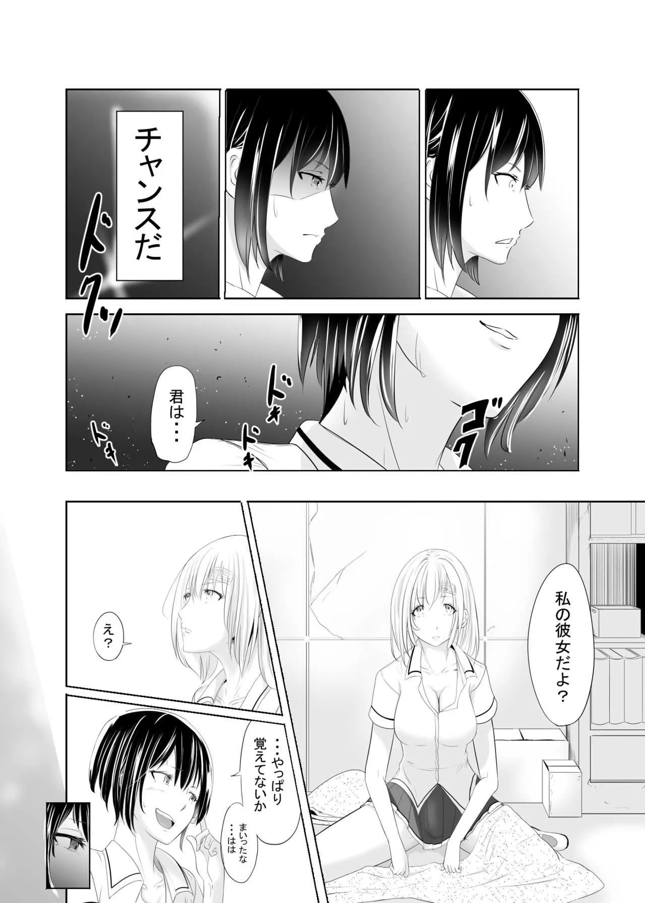 [木星ろっく] メモリーズレイプ_4