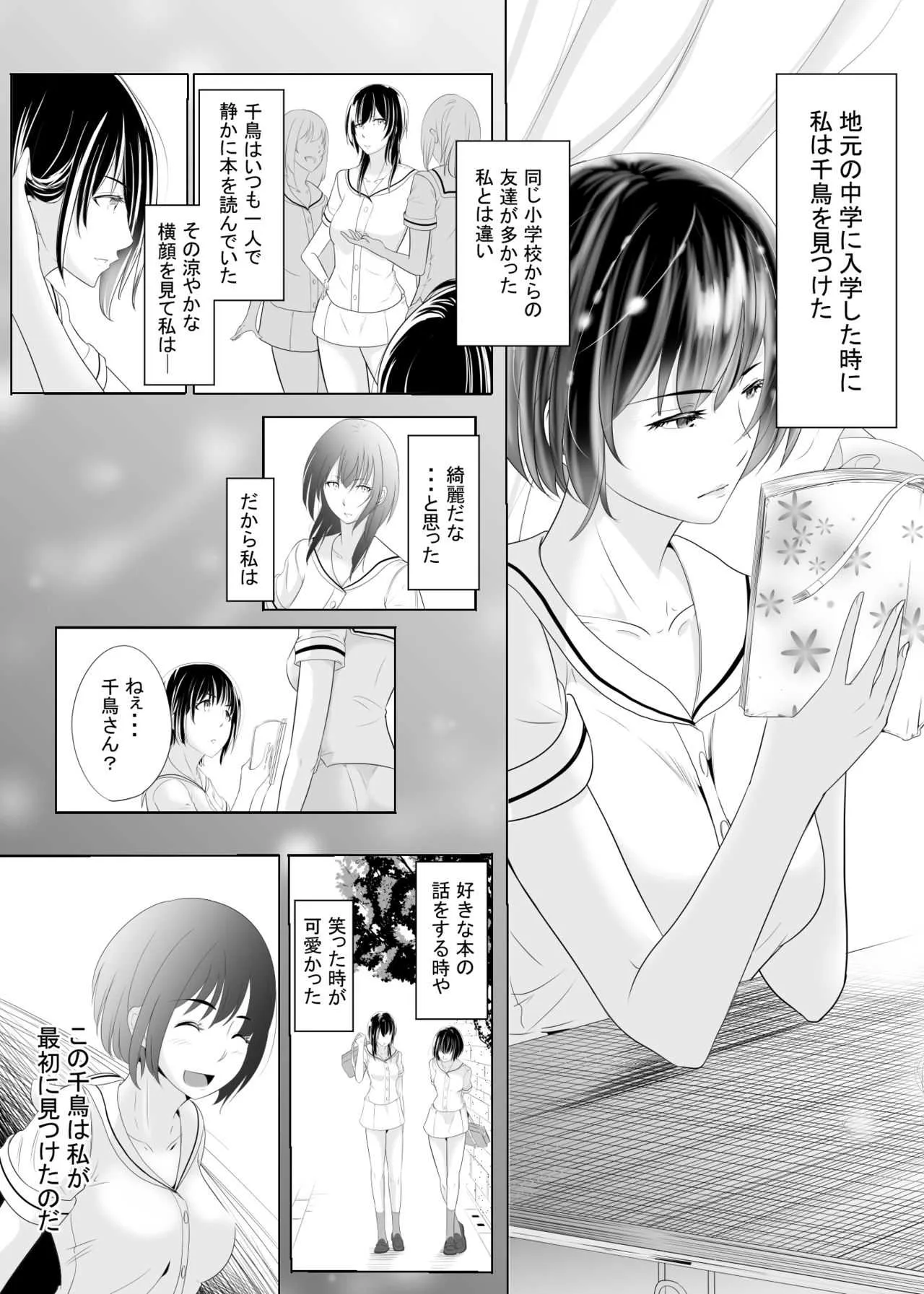 [木星ろっく] メモリーズレイプ_5