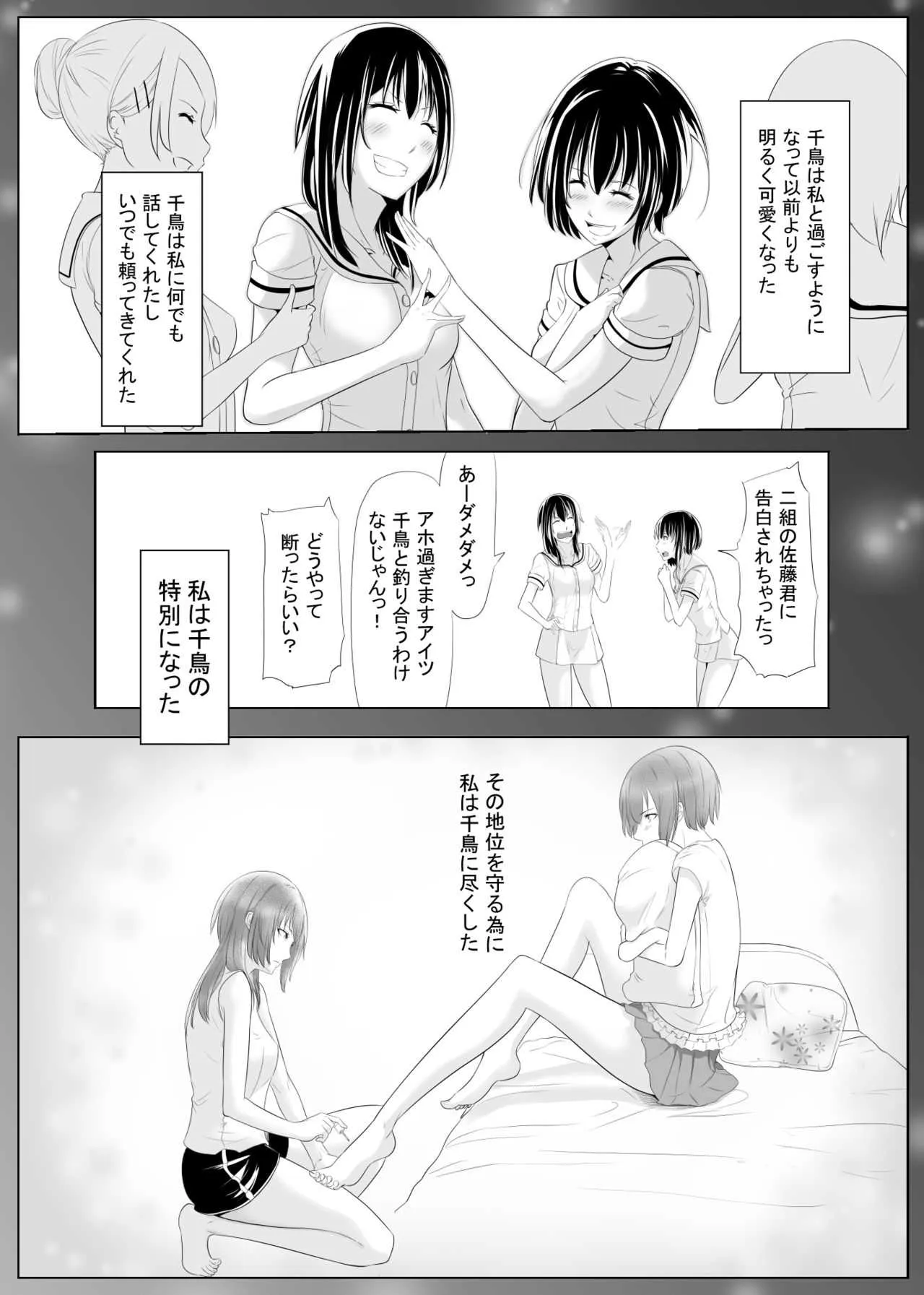 [木星ろっく] メモリーズレイプ_6