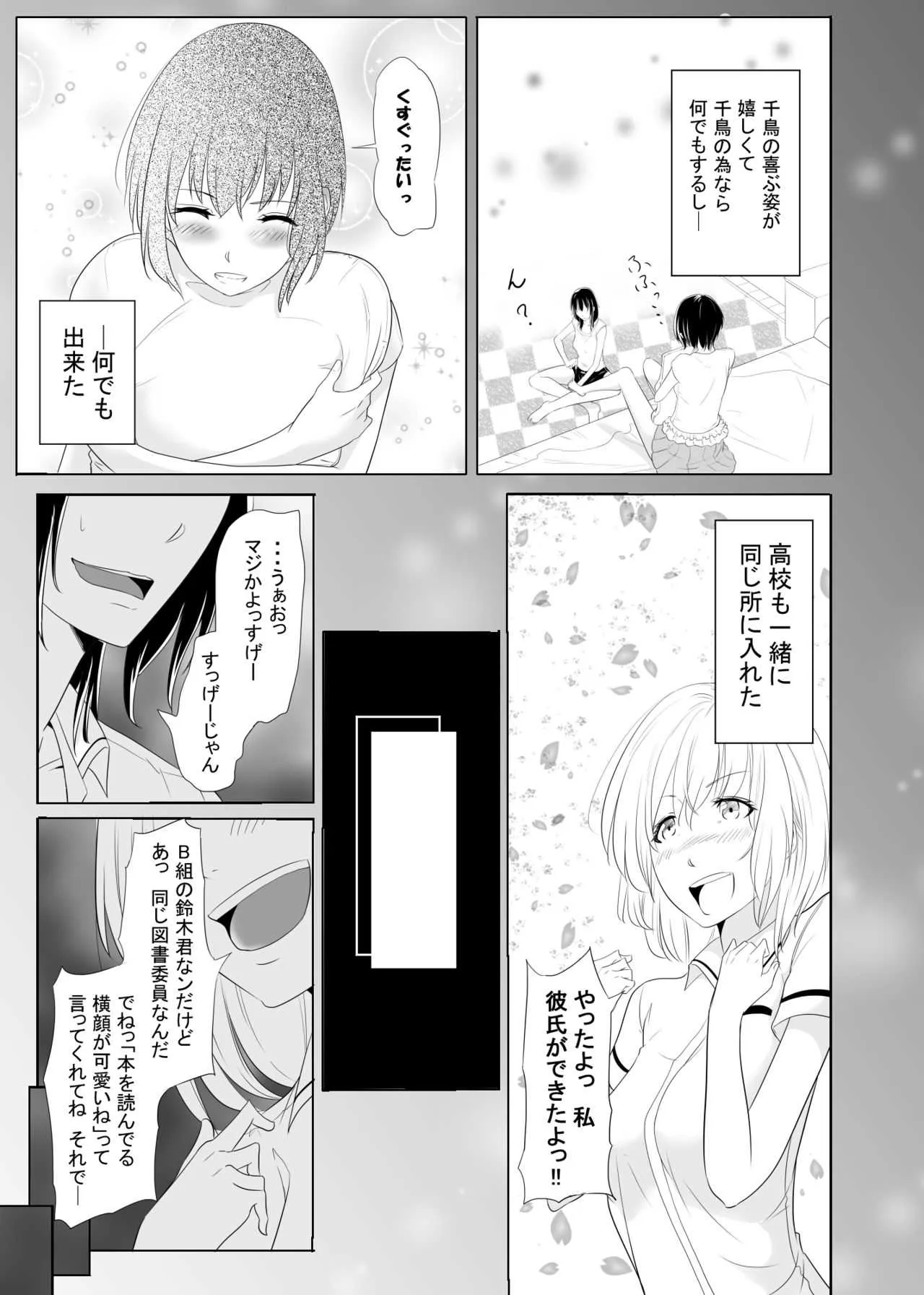 [木星ろっく] メモリーズレイプ_7