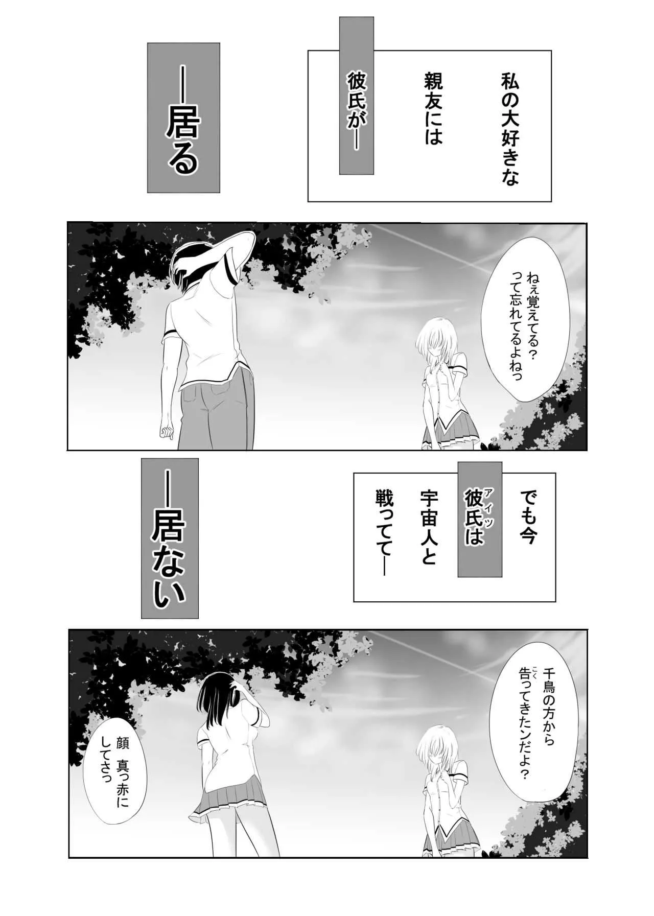 [木星ろっく] メモリーズレイプ_9