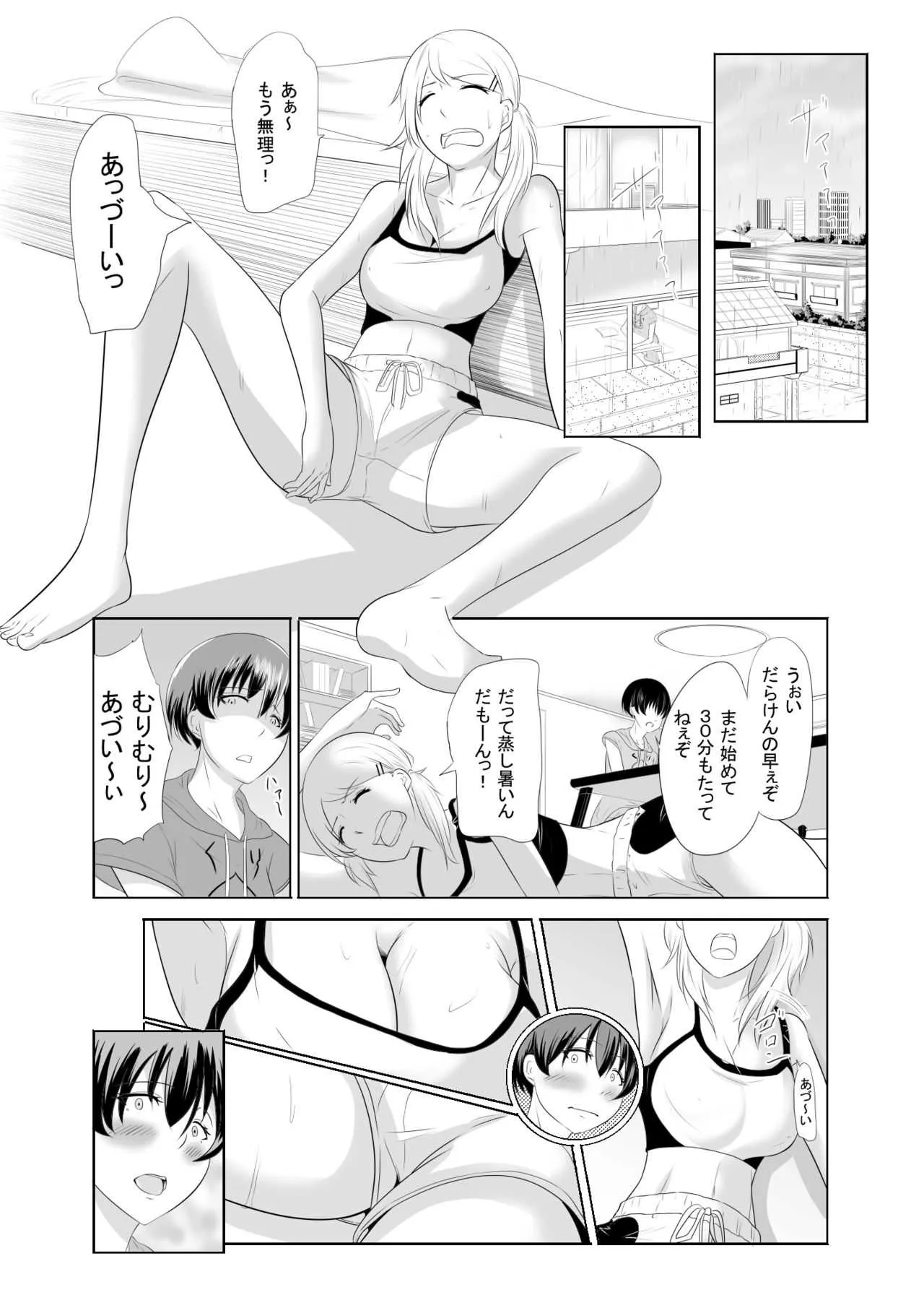 [木星ろっく] チャーミングビッチ_10