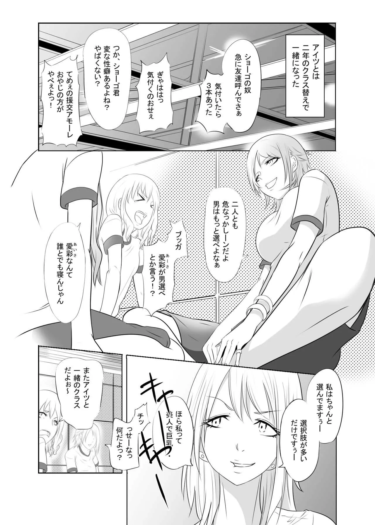 [木星ろっく] チャーミングビッチ_2
