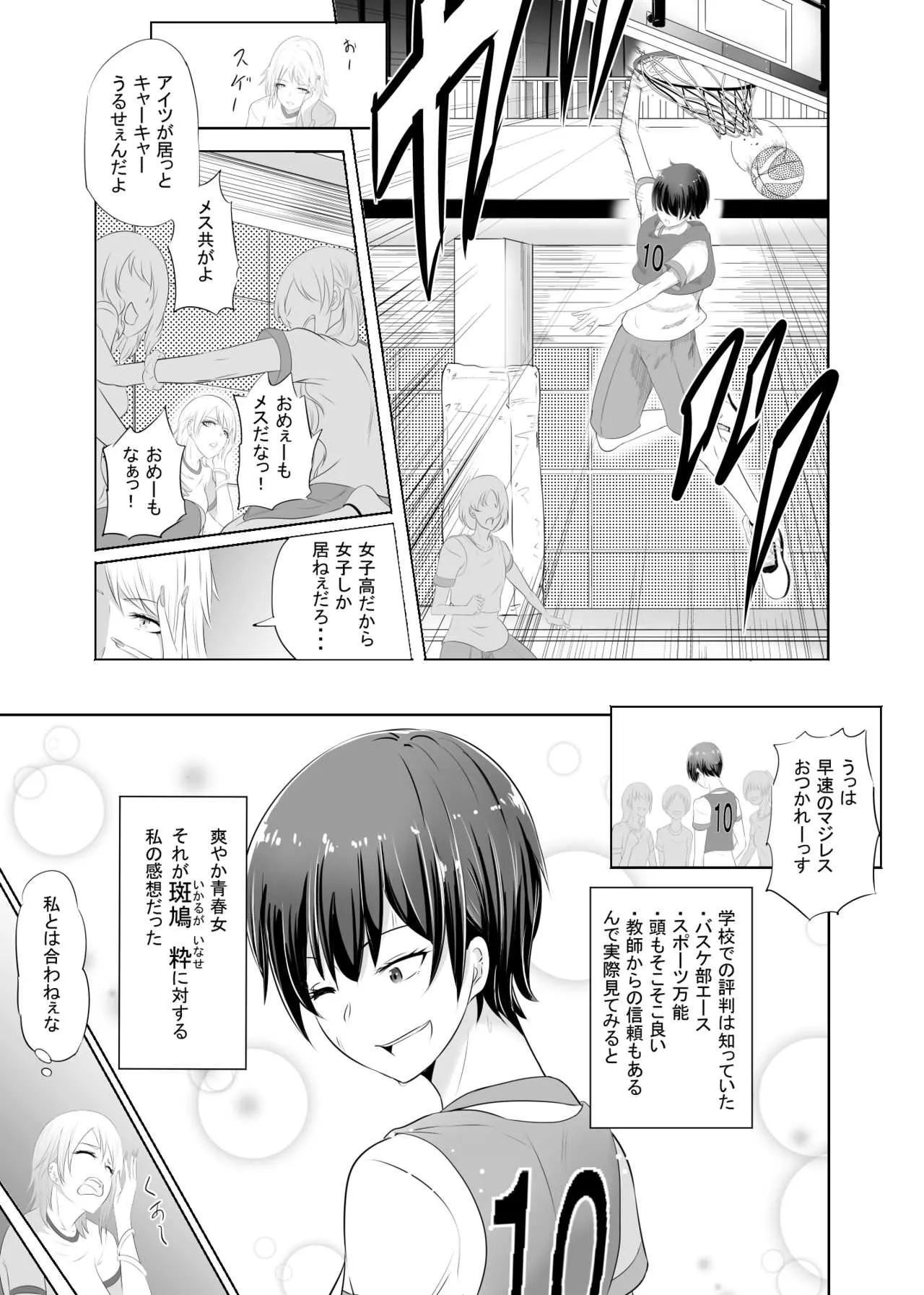 [木星ろっく] チャーミングビッチ_3