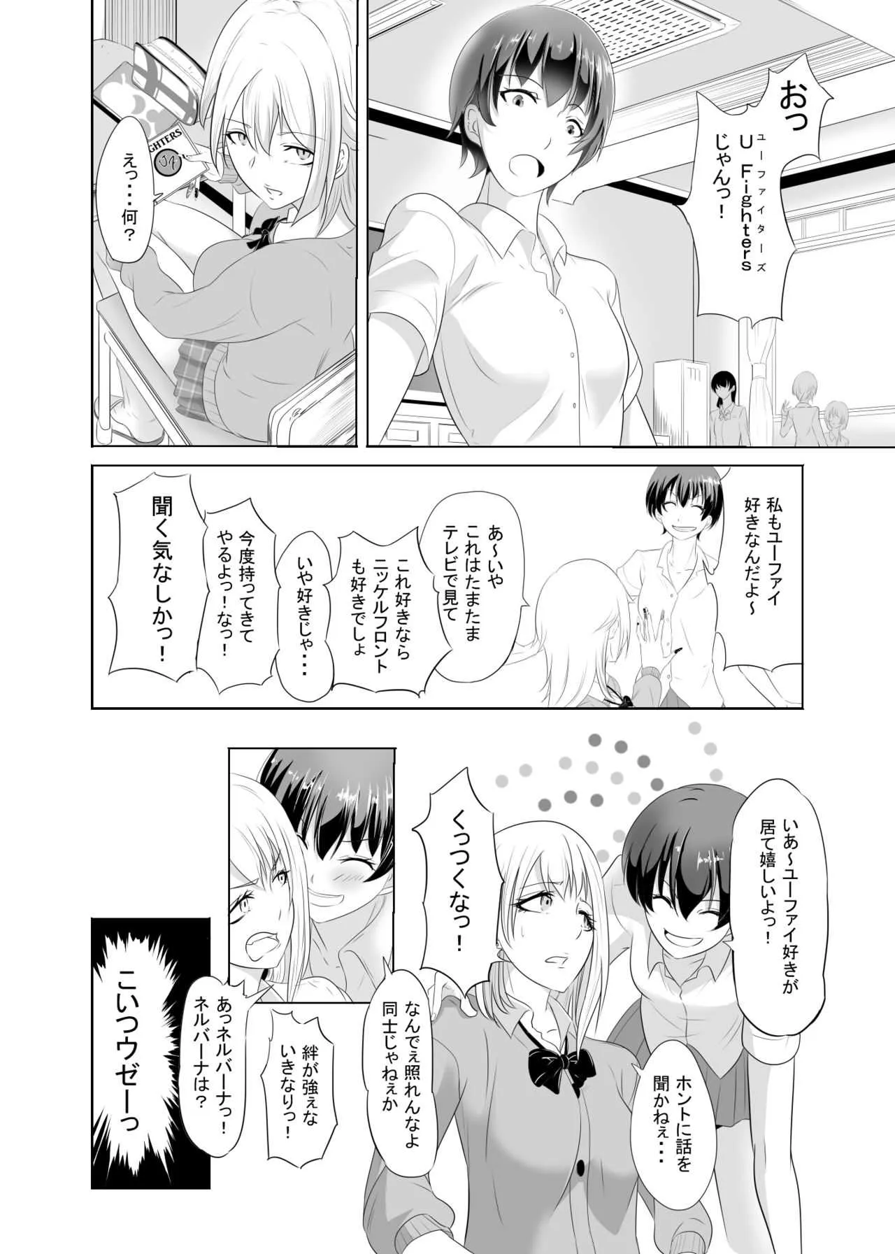 [木星ろっく] チャーミングビッチ_4