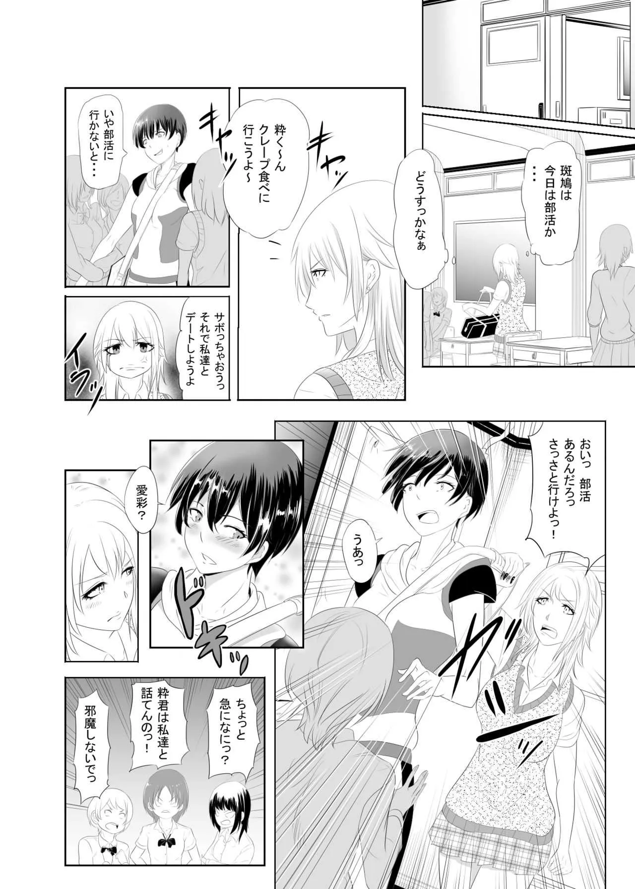 [木星ろっく] チャーミングビッチ_6