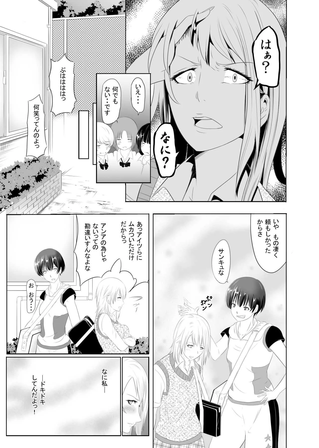 [木星ろっく] チャーミングビッチ_7