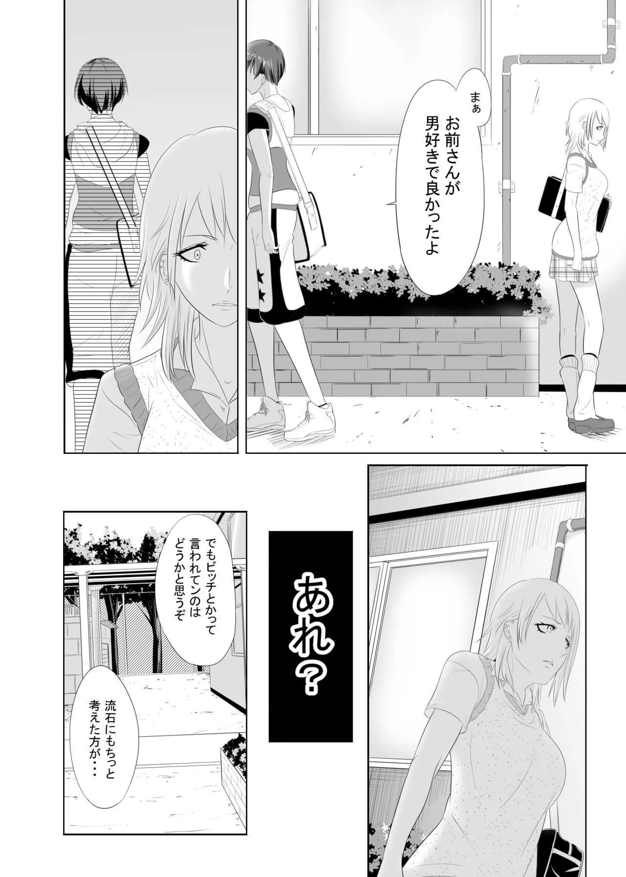 [木星ろっく] チャーミングビッチ_8