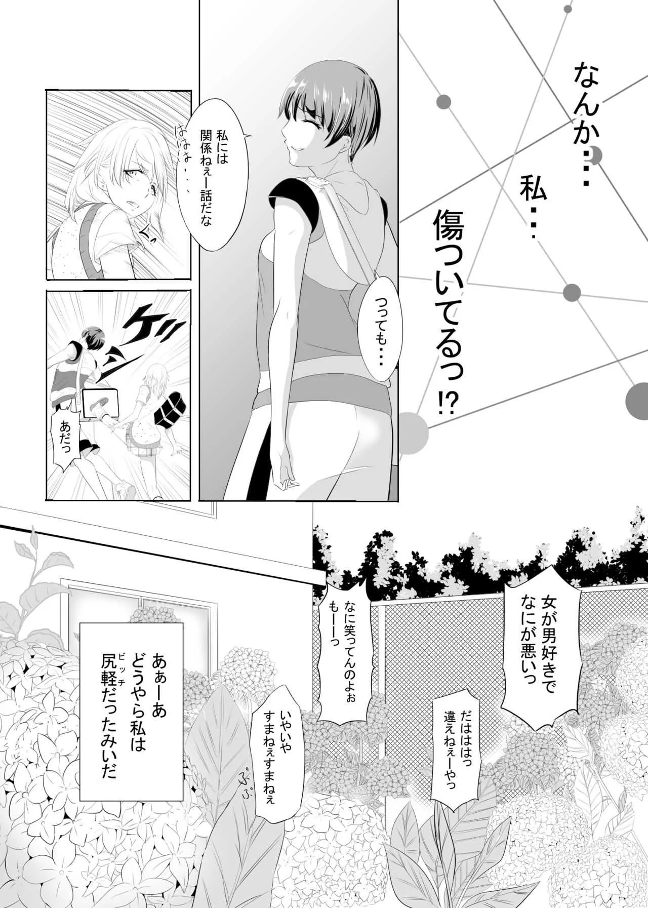 [木星ろっく] チャーミングビッチ_9