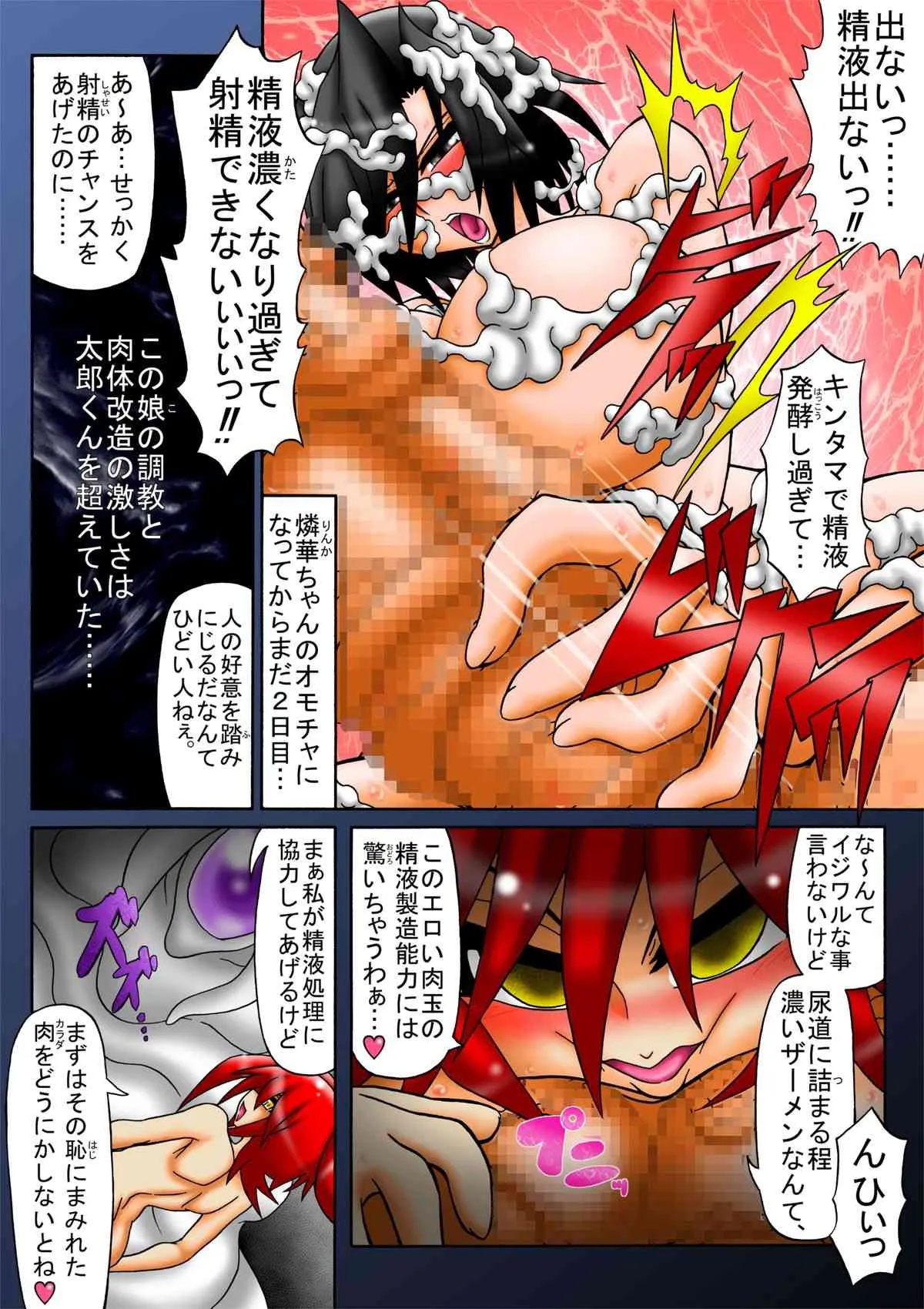[灯油スタンド] 天乃壱夜4ー二頭の淫獣・淫ら舞ー [DL版]_4