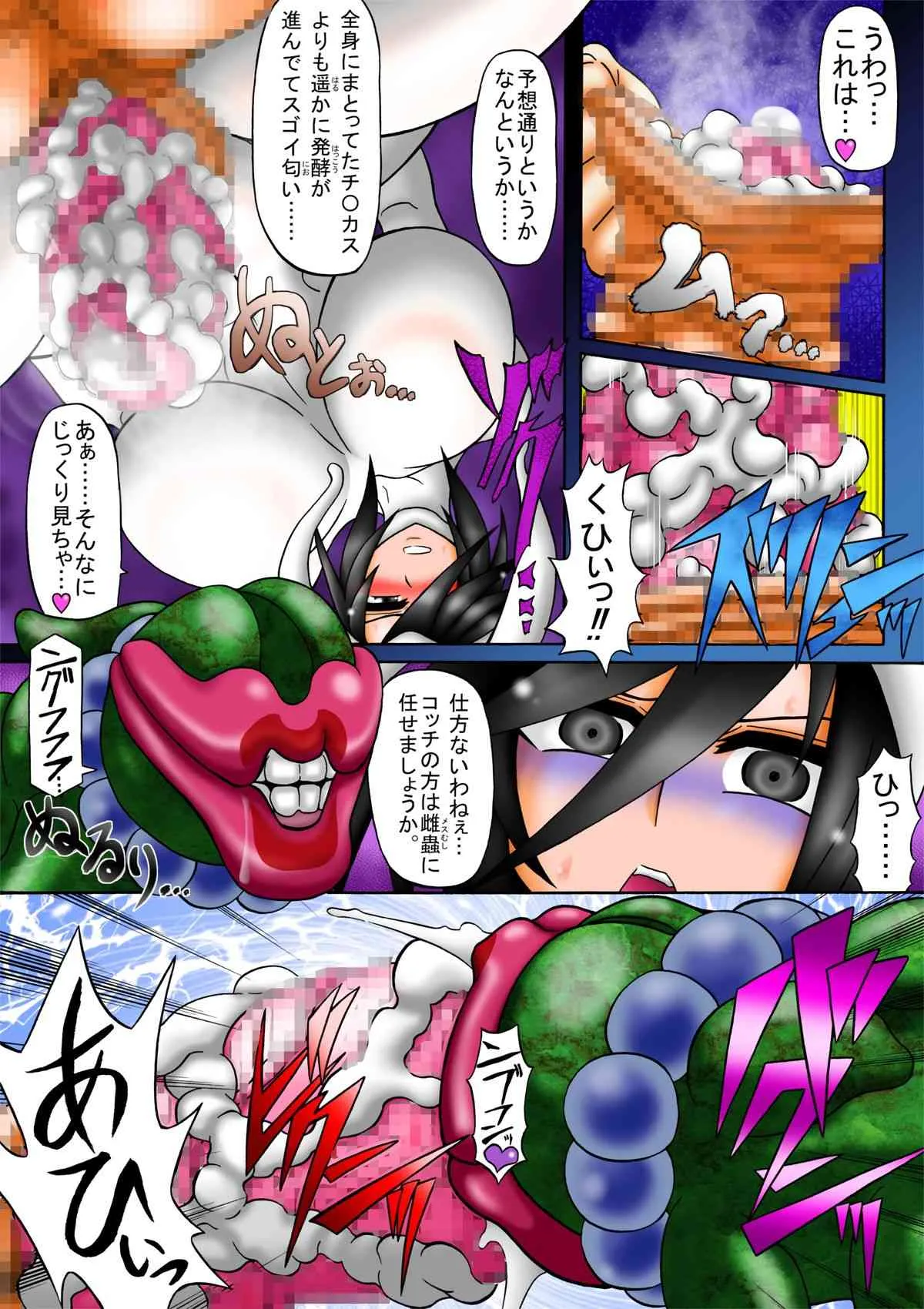 [灯油スタンド] 天乃壱夜4ー二頭の淫獣・淫ら舞ー [DL版]_8