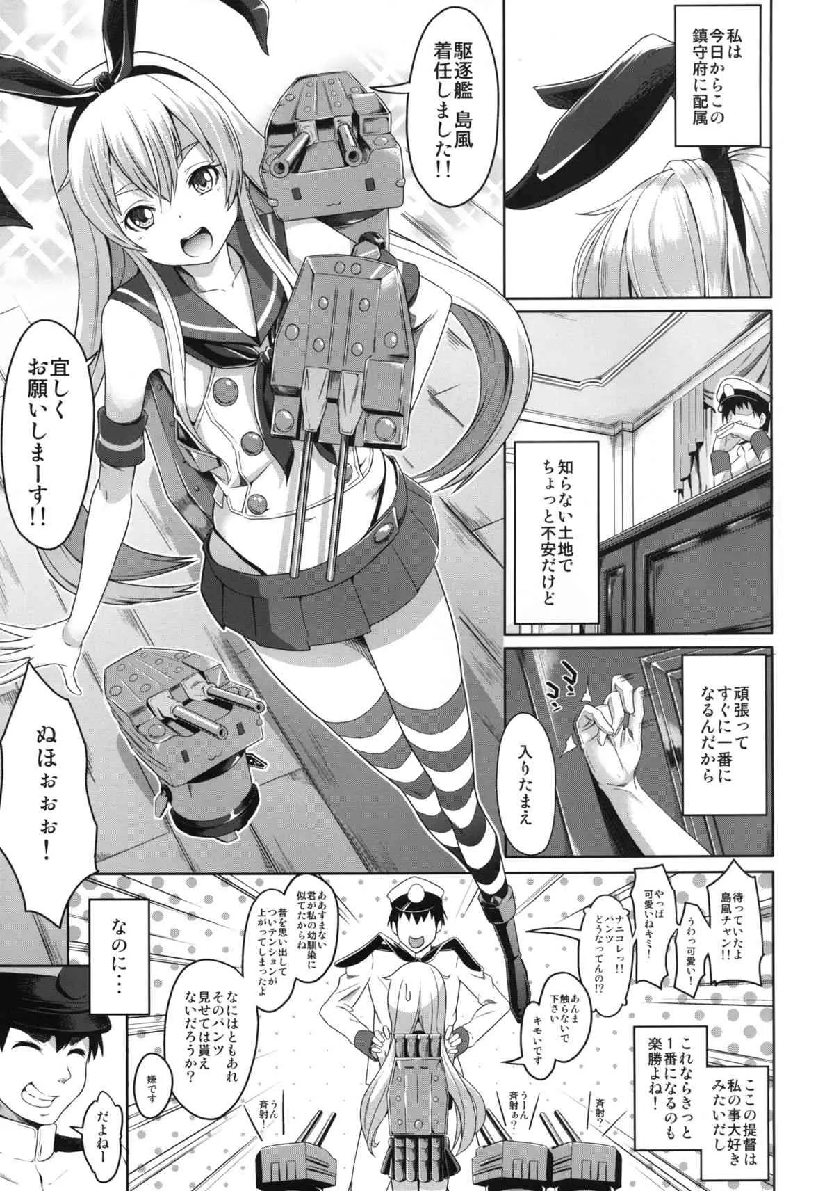 [Low-Tension (包)] 私が一番!! (艦隊これくしょん -艦これ-) [DL版]_3