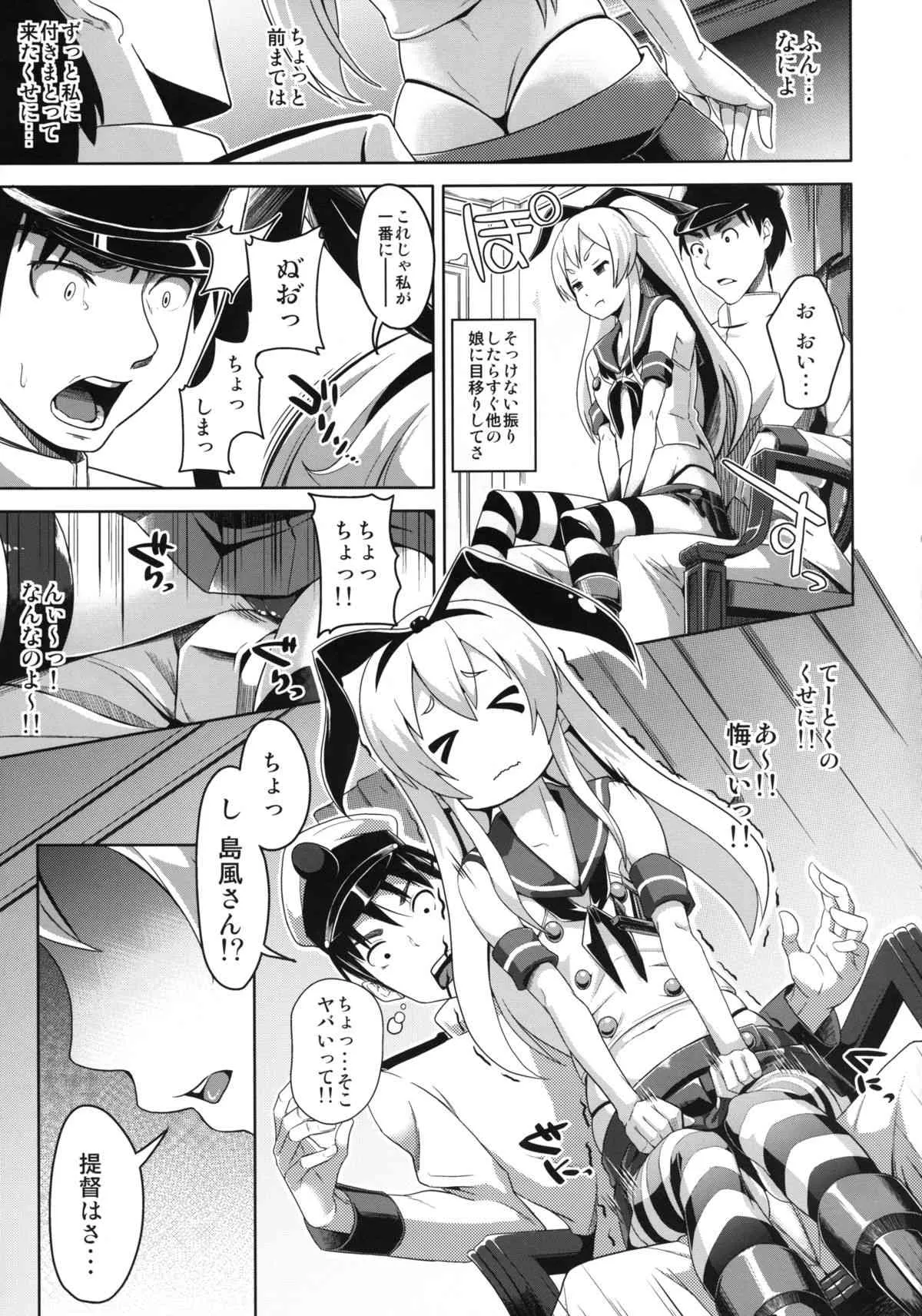 [Low-Tension (包)] 私が一番!! (艦隊これくしょん -艦これ-) [DL版]_5