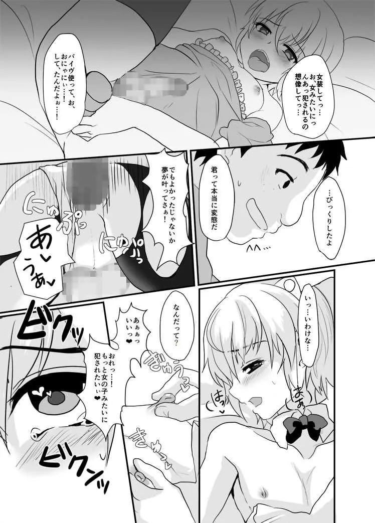 [こめ農家 (こめざわ)] 薬師寺くんと僕のひみつ。 [DL版]_9