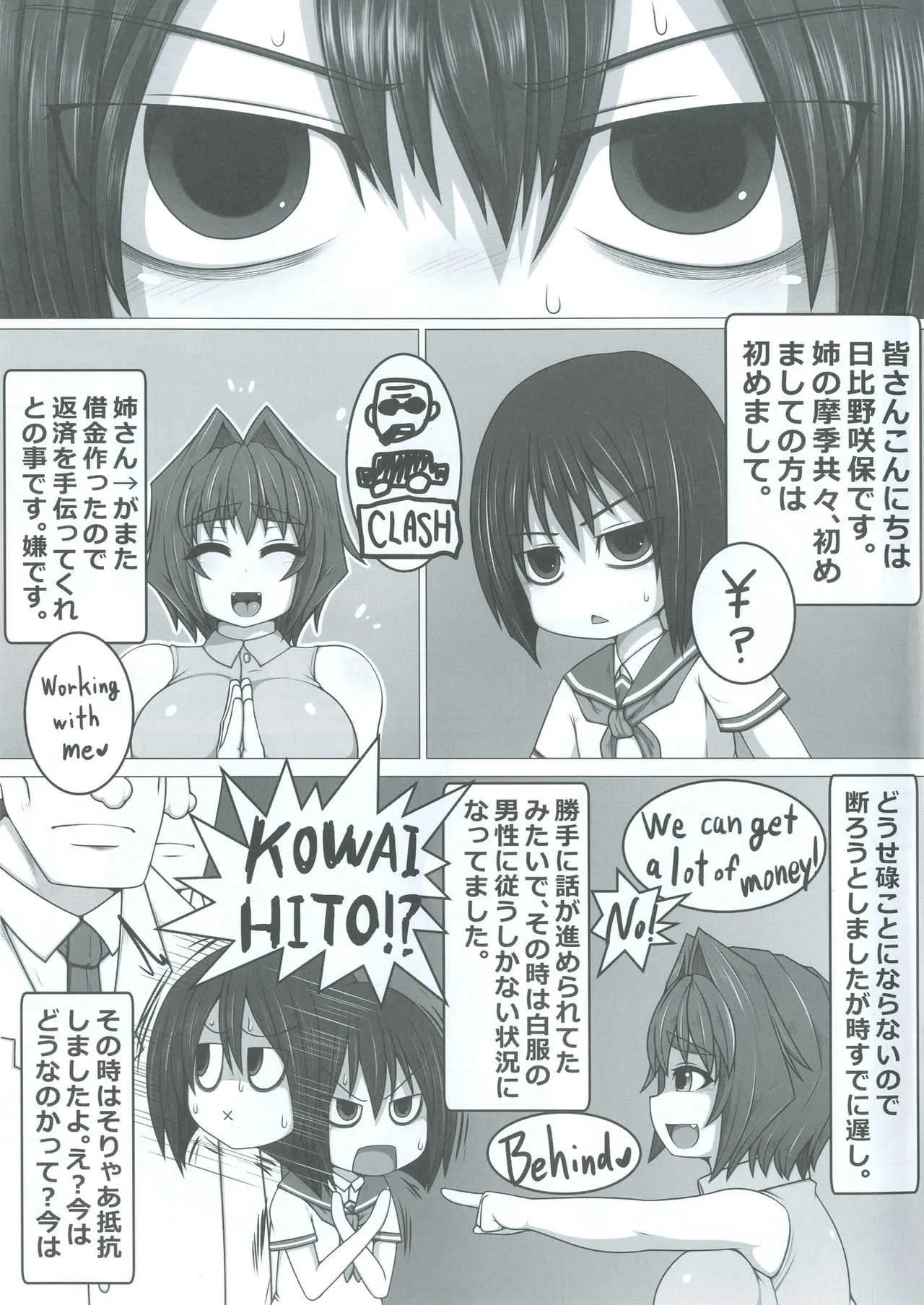 [ハトマメ (顎)] うちの娘の借金返済 ANOTHER SECOND [DL版]_2