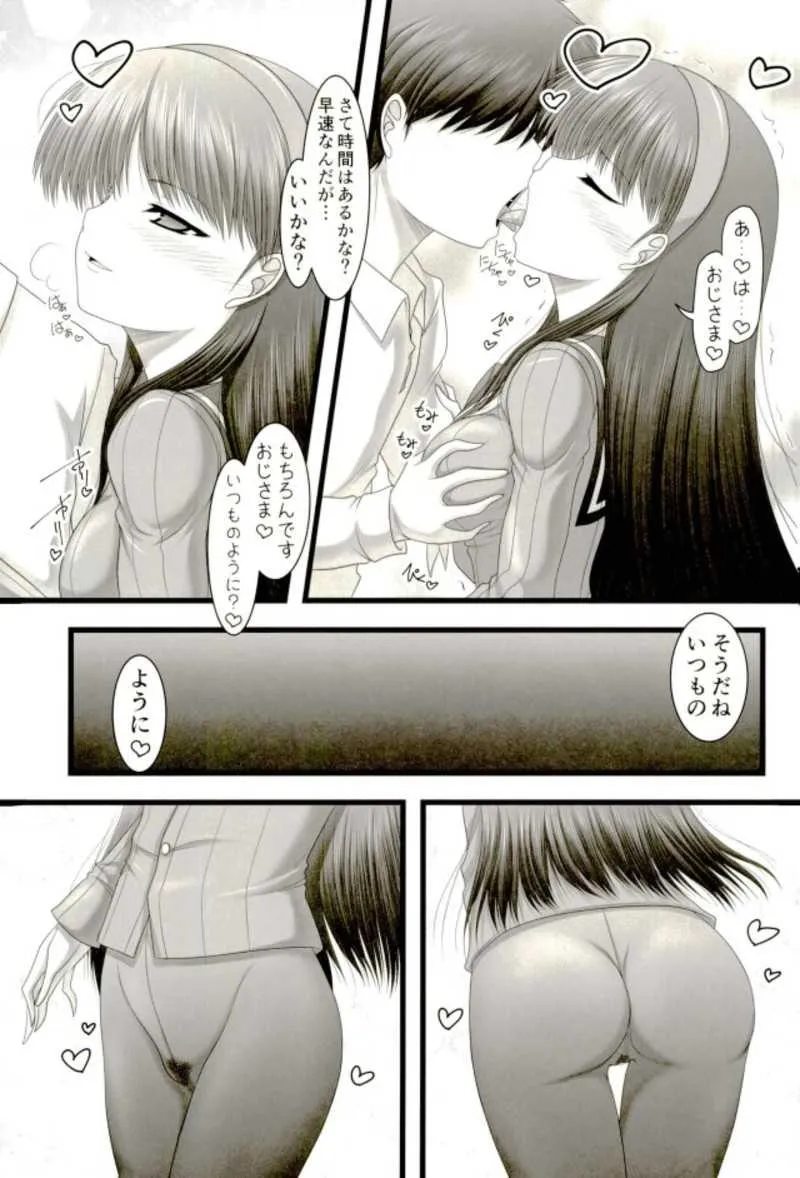 (C93) [愛は暗闇 (まるいりゅう)] 天城屋の若女将繁盛記～復活篇～ (ペルソナ4)_4
