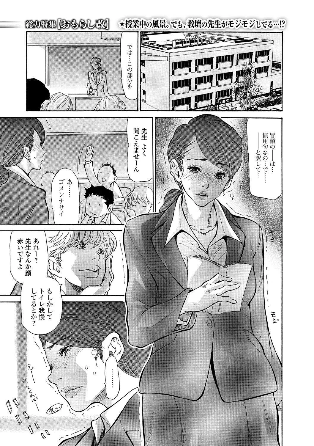 [葵ヒトリ] 夏目くんの彼女 (Comic 饕餮 2015年12月号 Vol.8) [DL版]