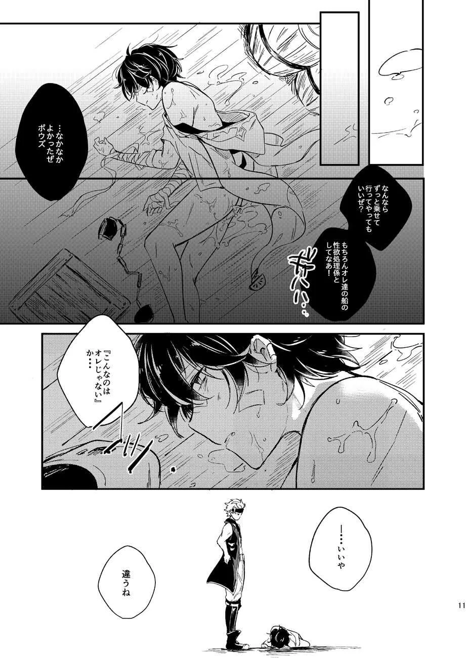 [うたたね (zzz)] お前以外の何者でもない (グランブルーファンタジー) [DL版]_7
