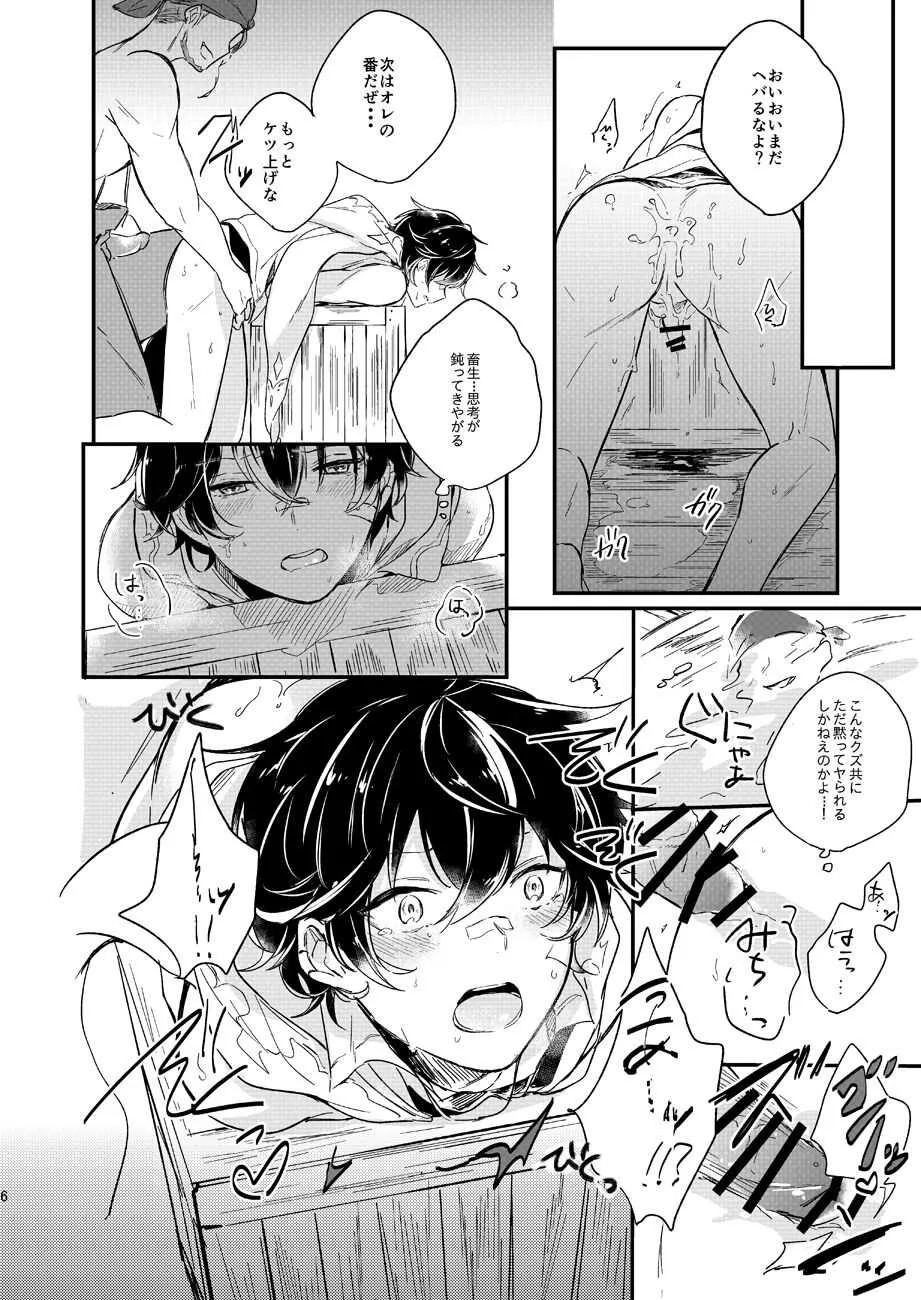 [うたたね (zzz)] お前以外の何者でもない (グランブルーファンタジー) [DL版]_4
