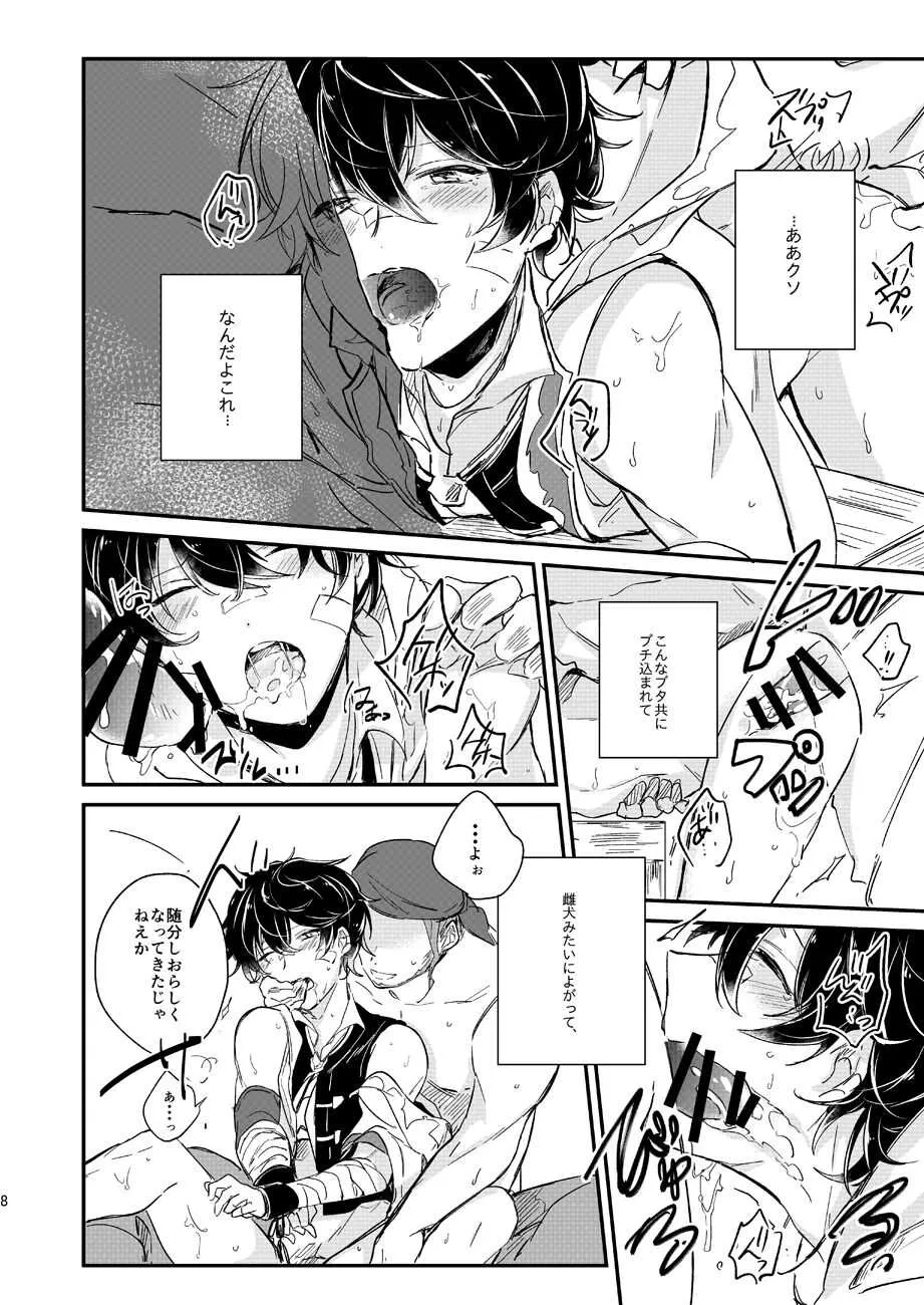 [うたたね (zzz)] お前以外の何者でもない (グランブルーファンタジー) [DL版]_5