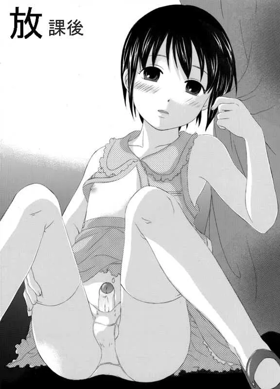 [蒔田真記] 放課後_2