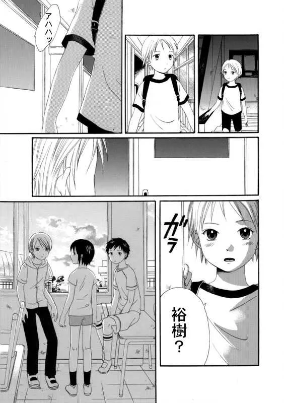 [蒔田真記] 放課後_3