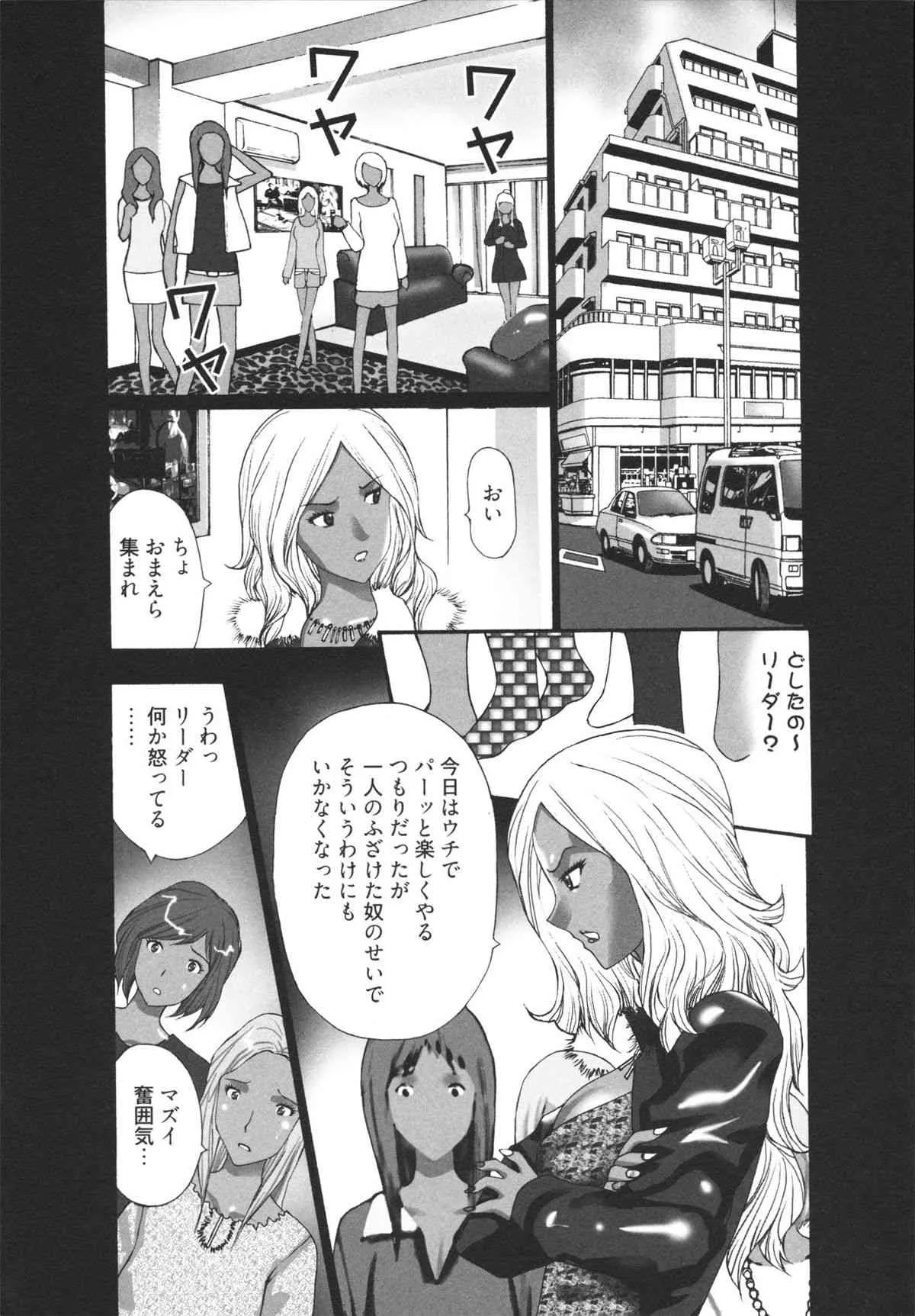 [黒杉晋作] ギャルサー_10