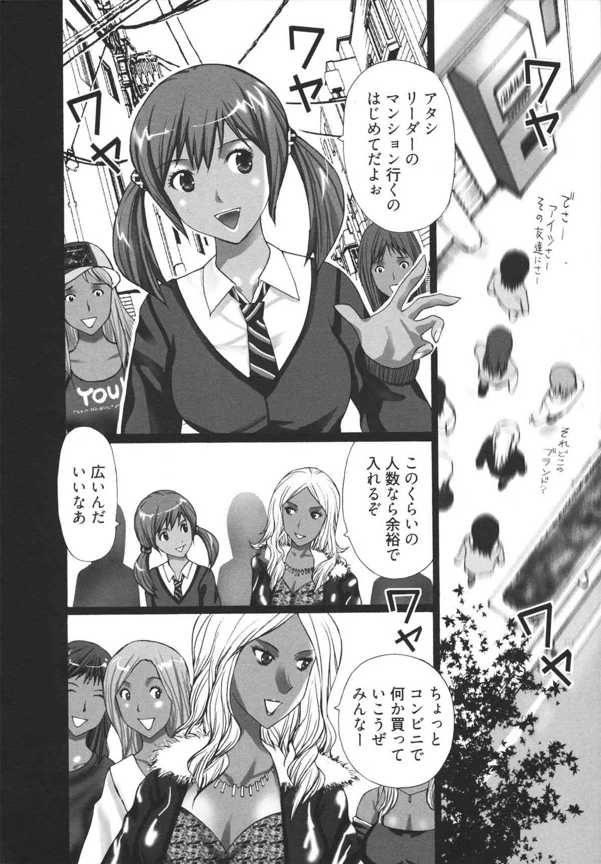 [黒杉晋作] ギャルサー_8