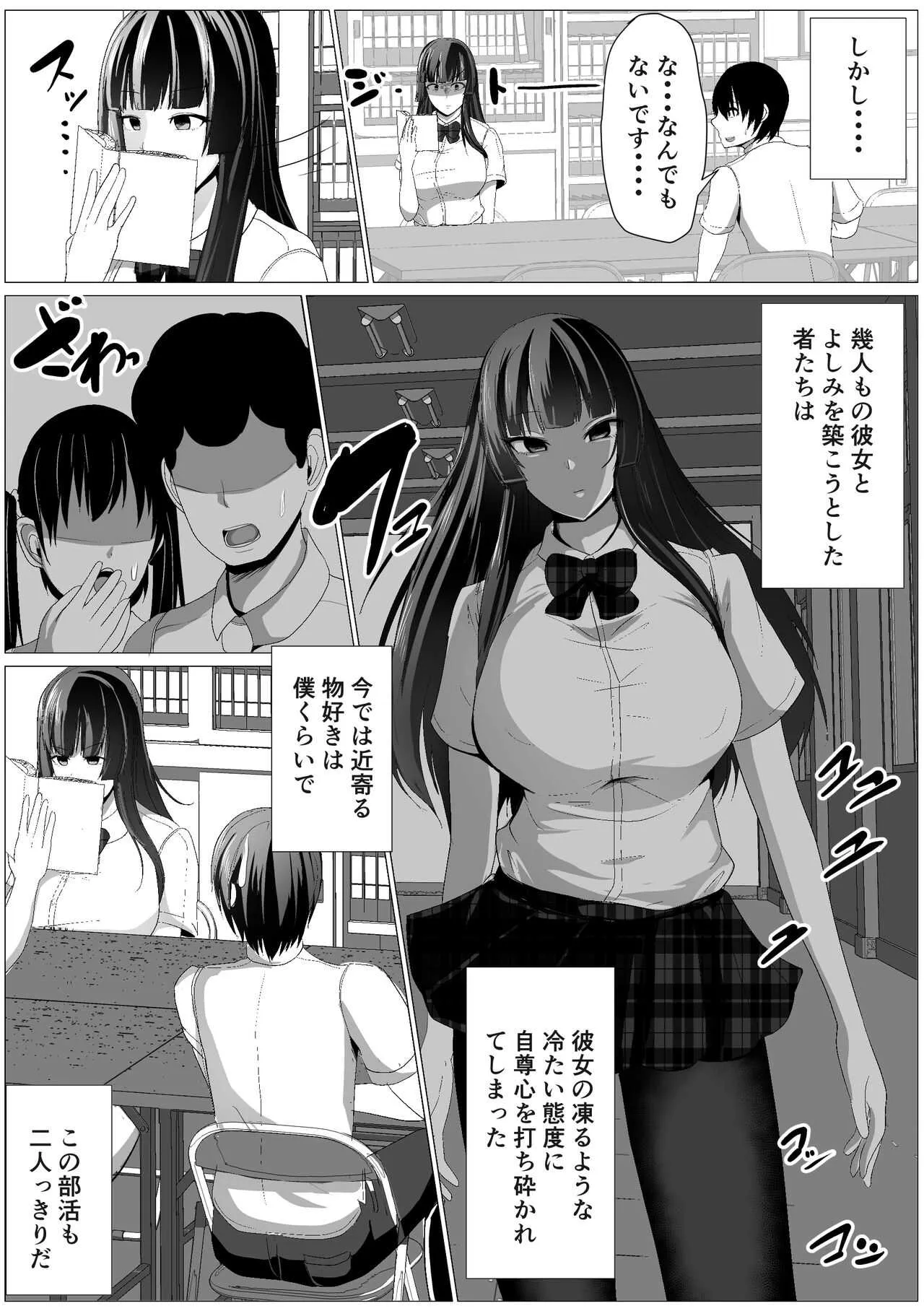 [アキカン] 陽影さんは無口_2