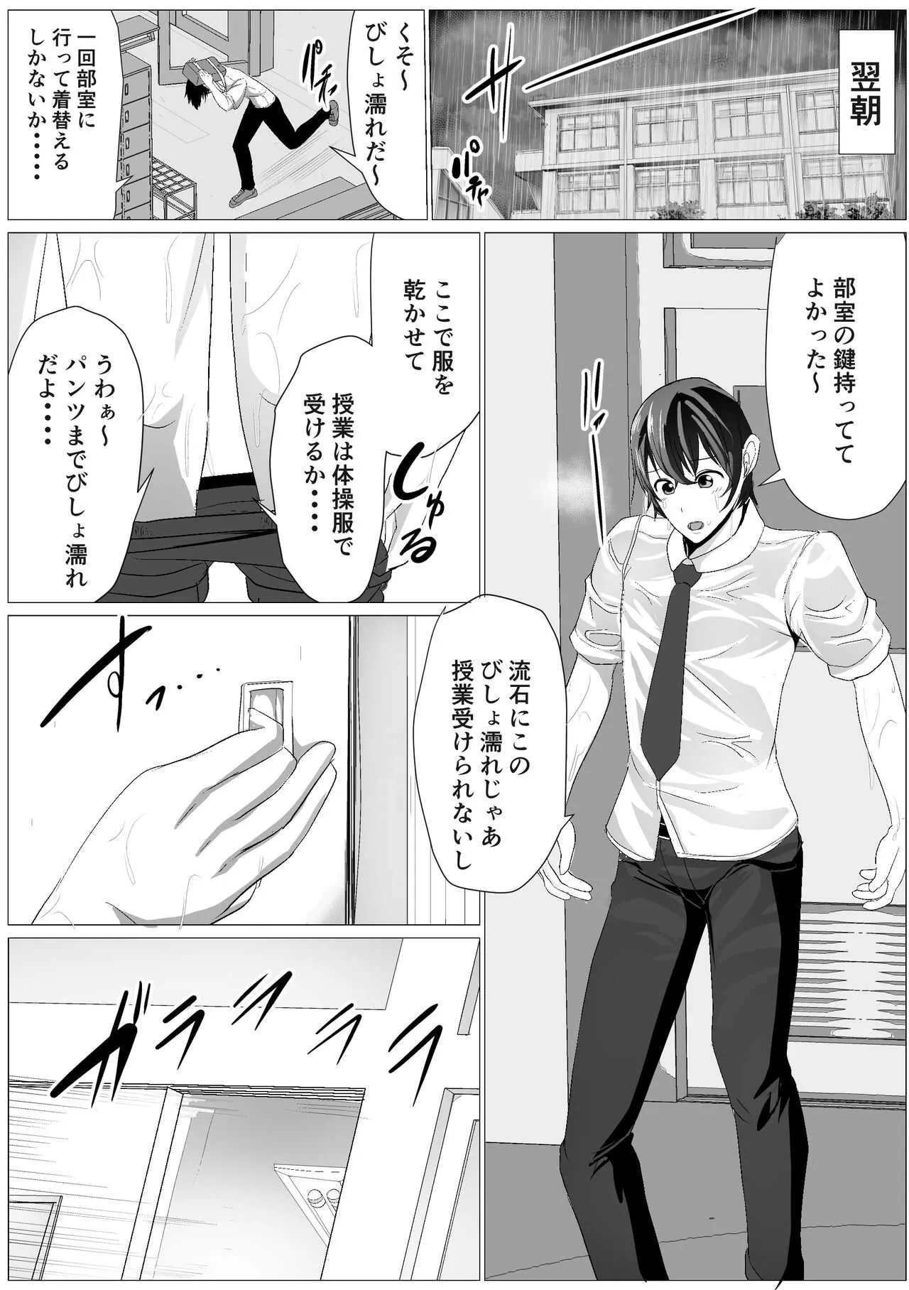 [アキカン] 陽影さんは無口_3