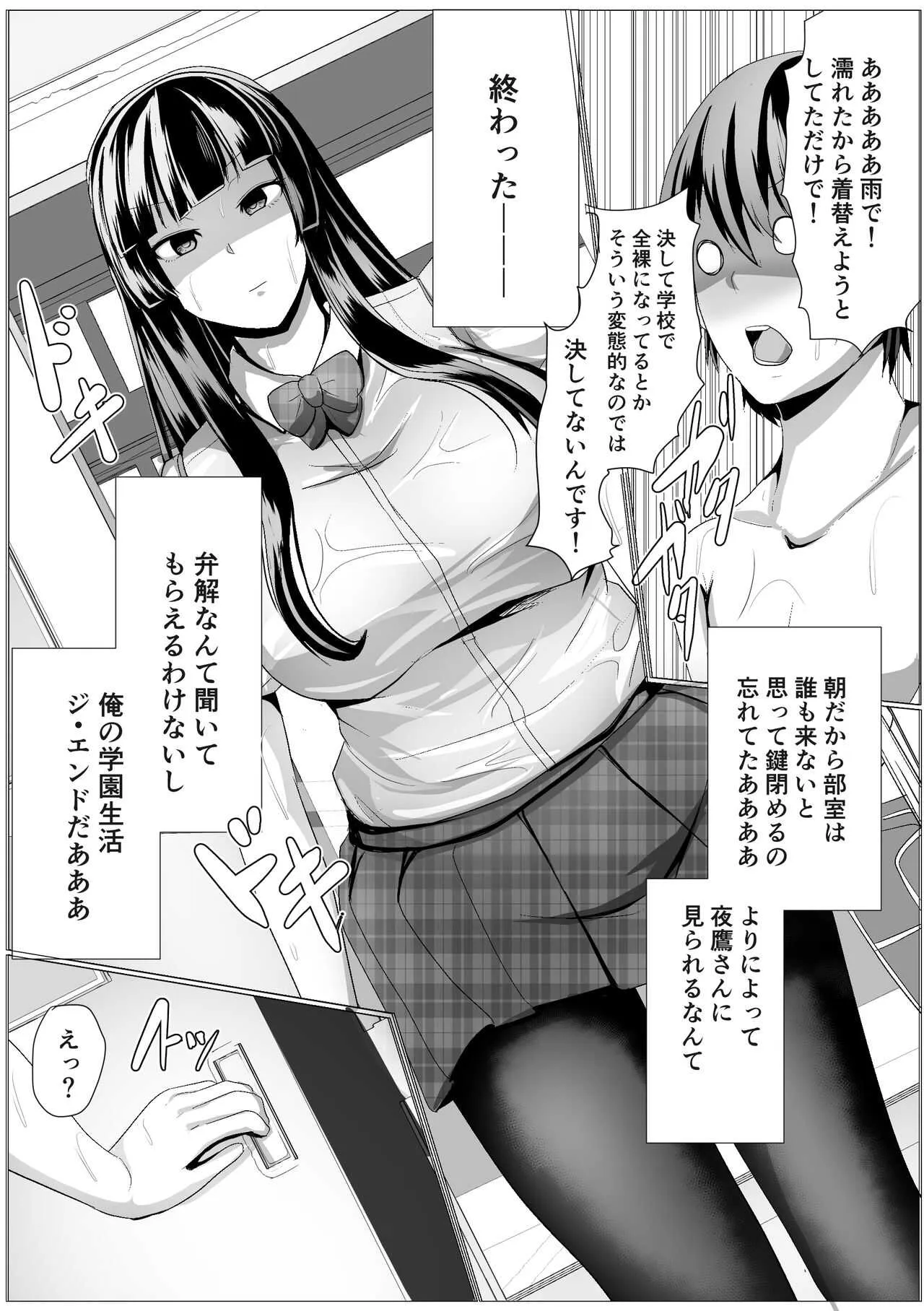 [アキカン] 陽影さんは無口_5