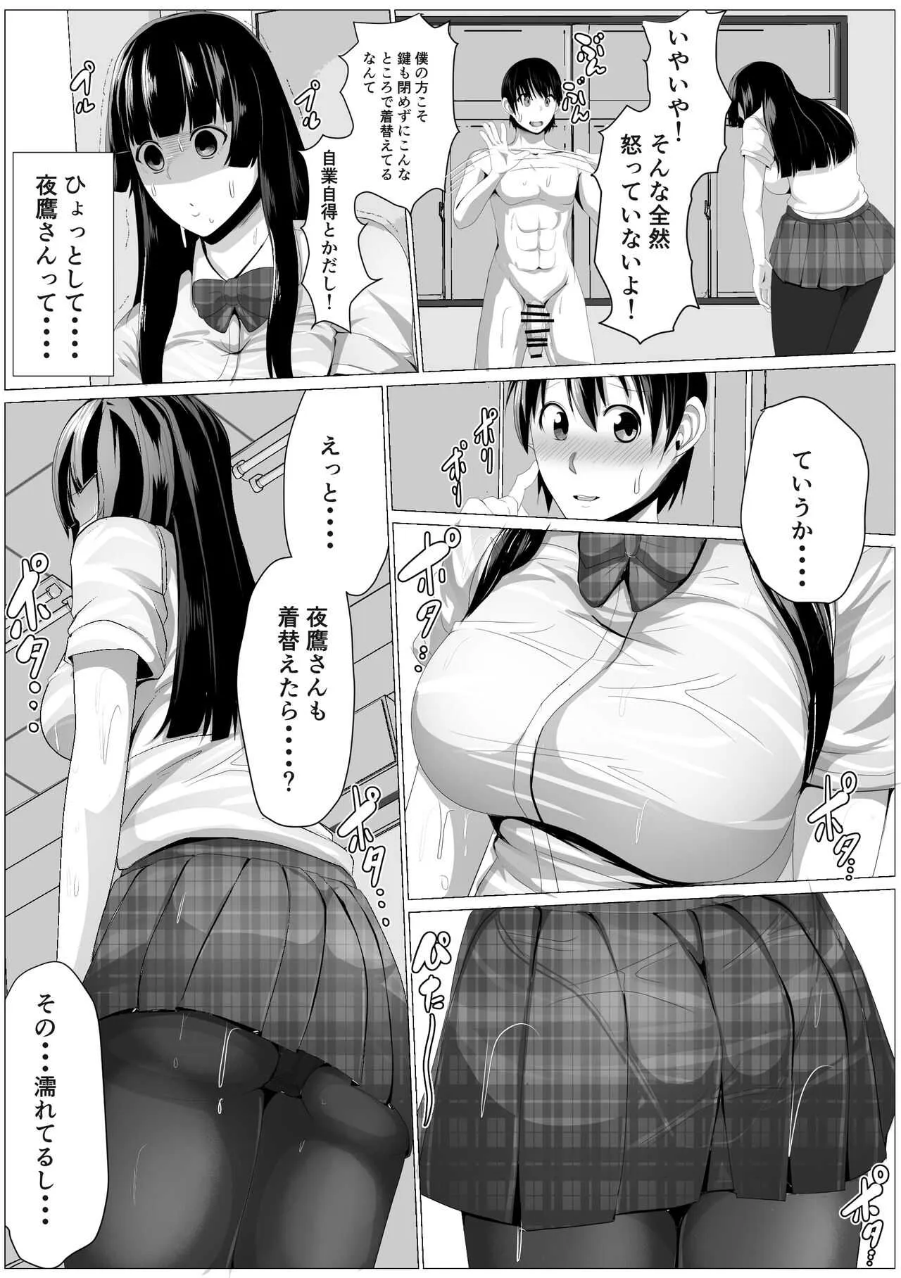 [アキカン] 陽影さんは無口_8