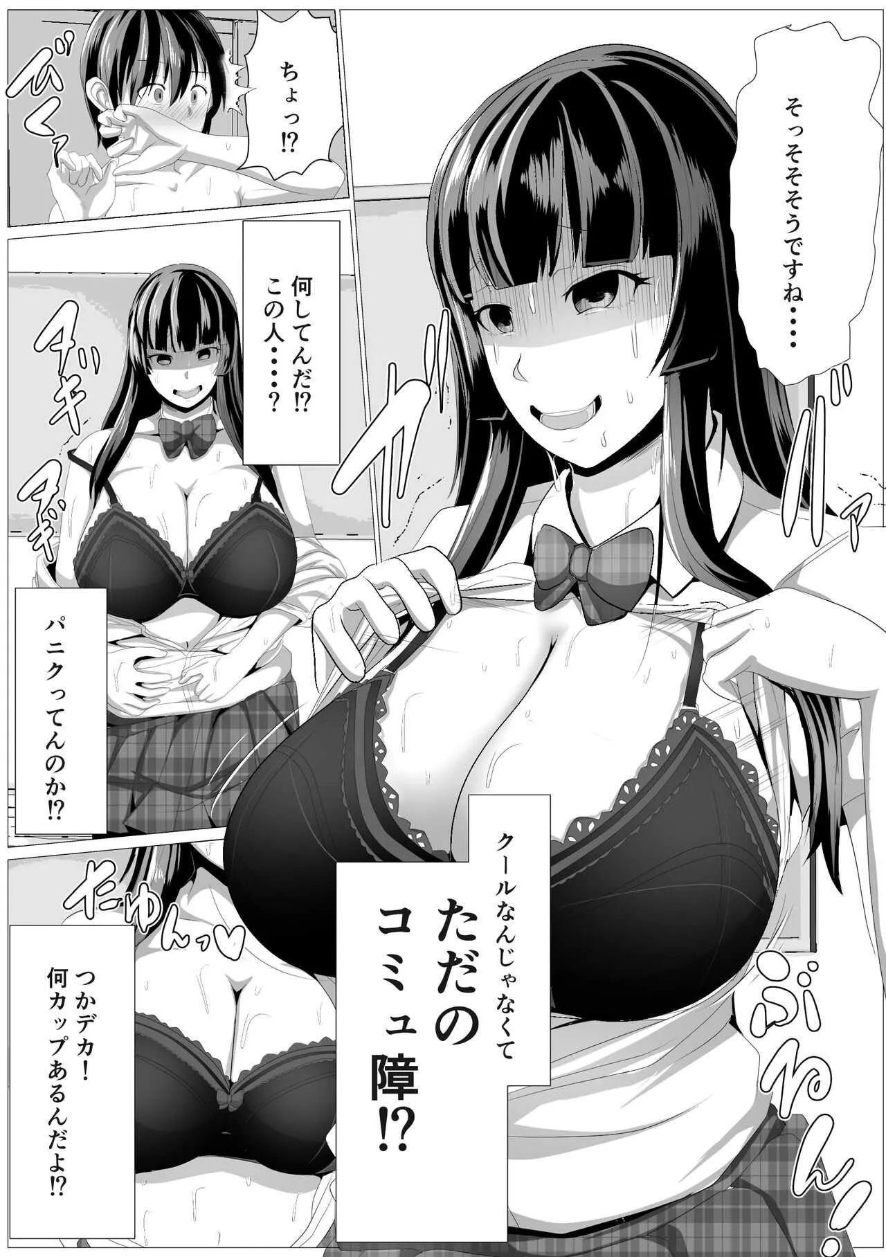 [アキカン] 陽影さんは無口_9