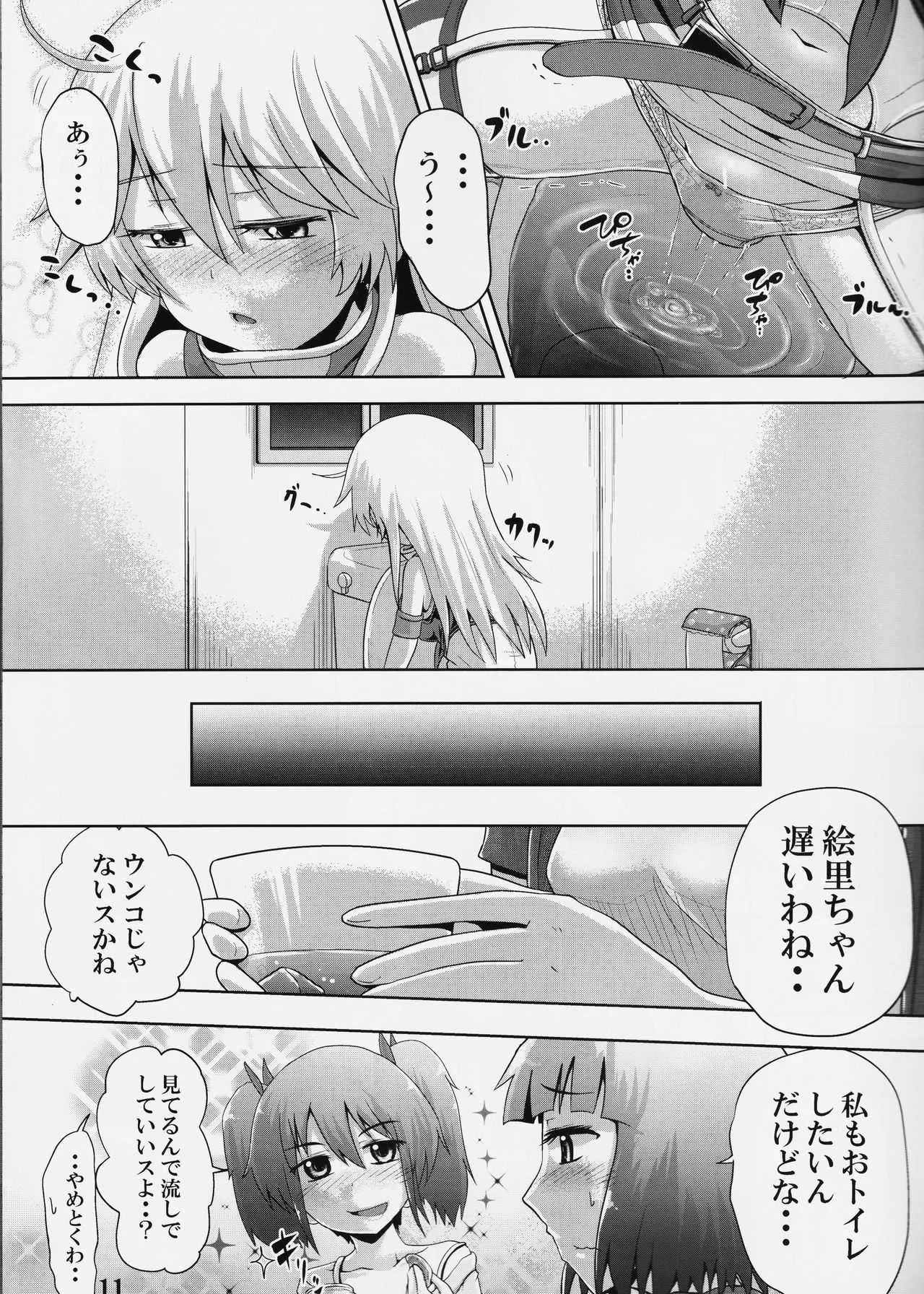 (C90) [鈴の丘 (ほまれ)] 鈴の滴18 (艦隊これくしょん -艦これ-)_10