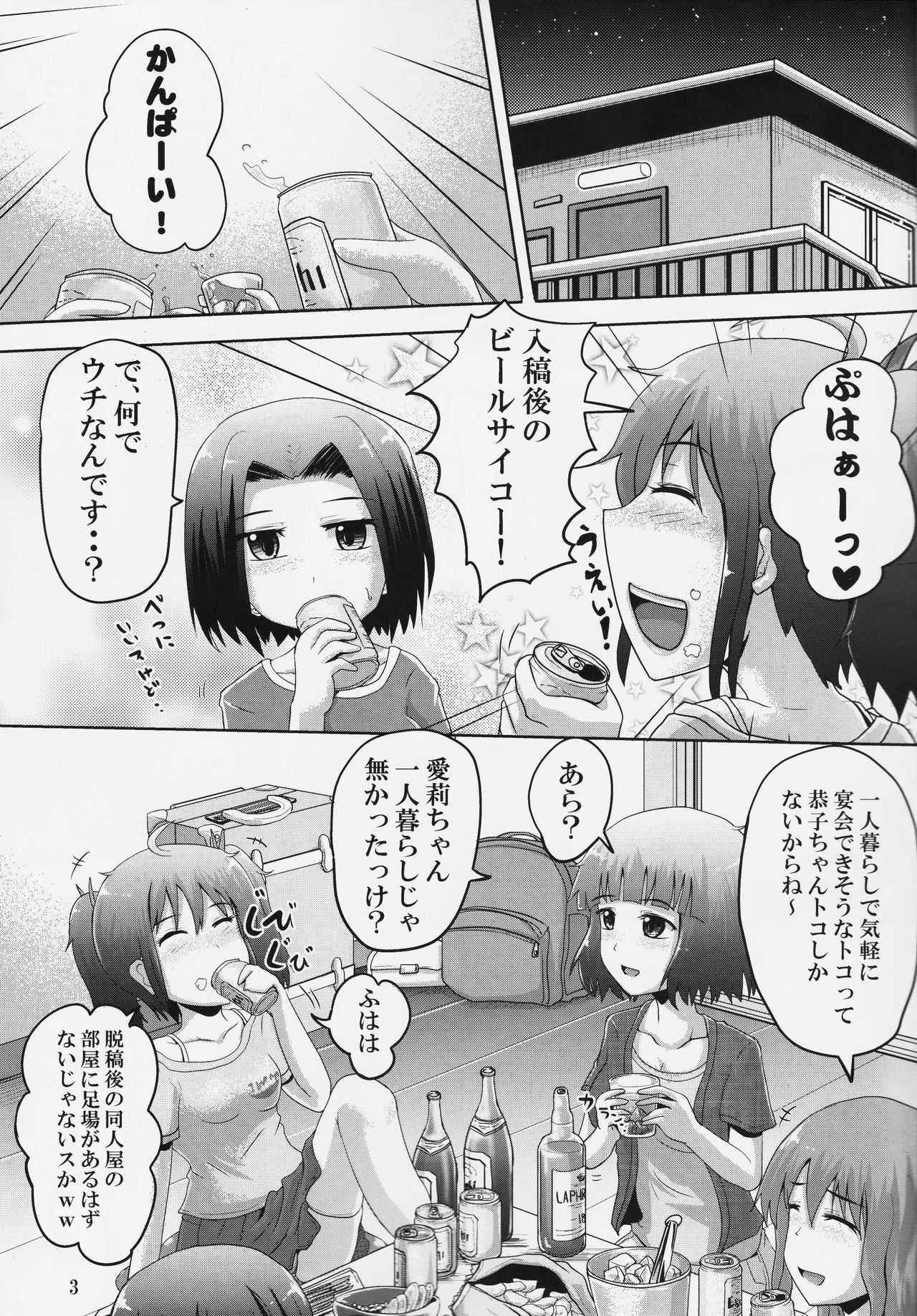 (C90) [鈴の丘 (ほまれ)] 鈴の滴18 (艦隊これくしょん -艦これ-)_2