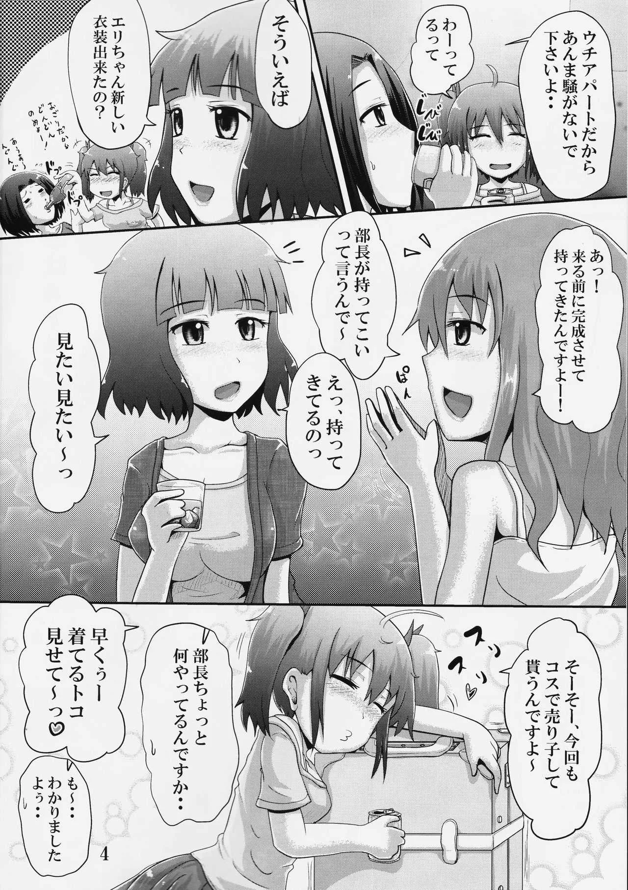 (C90) [鈴の丘 (ほまれ)] 鈴の滴18 (艦隊これくしょん -艦これ-)_3
