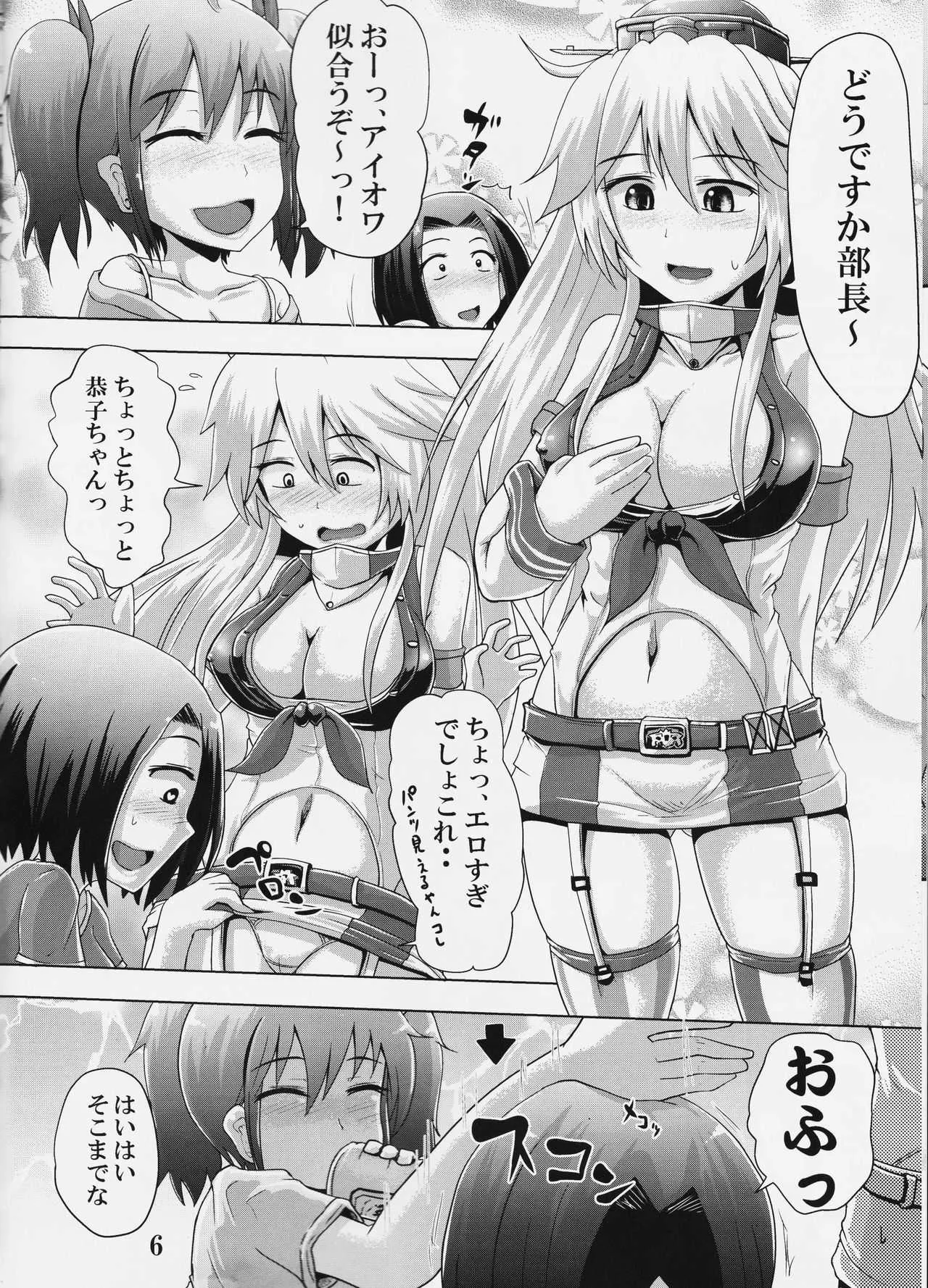 (C90) [鈴の丘 (ほまれ)] 鈴の滴18 (艦隊これくしょん -艦これ-)_5