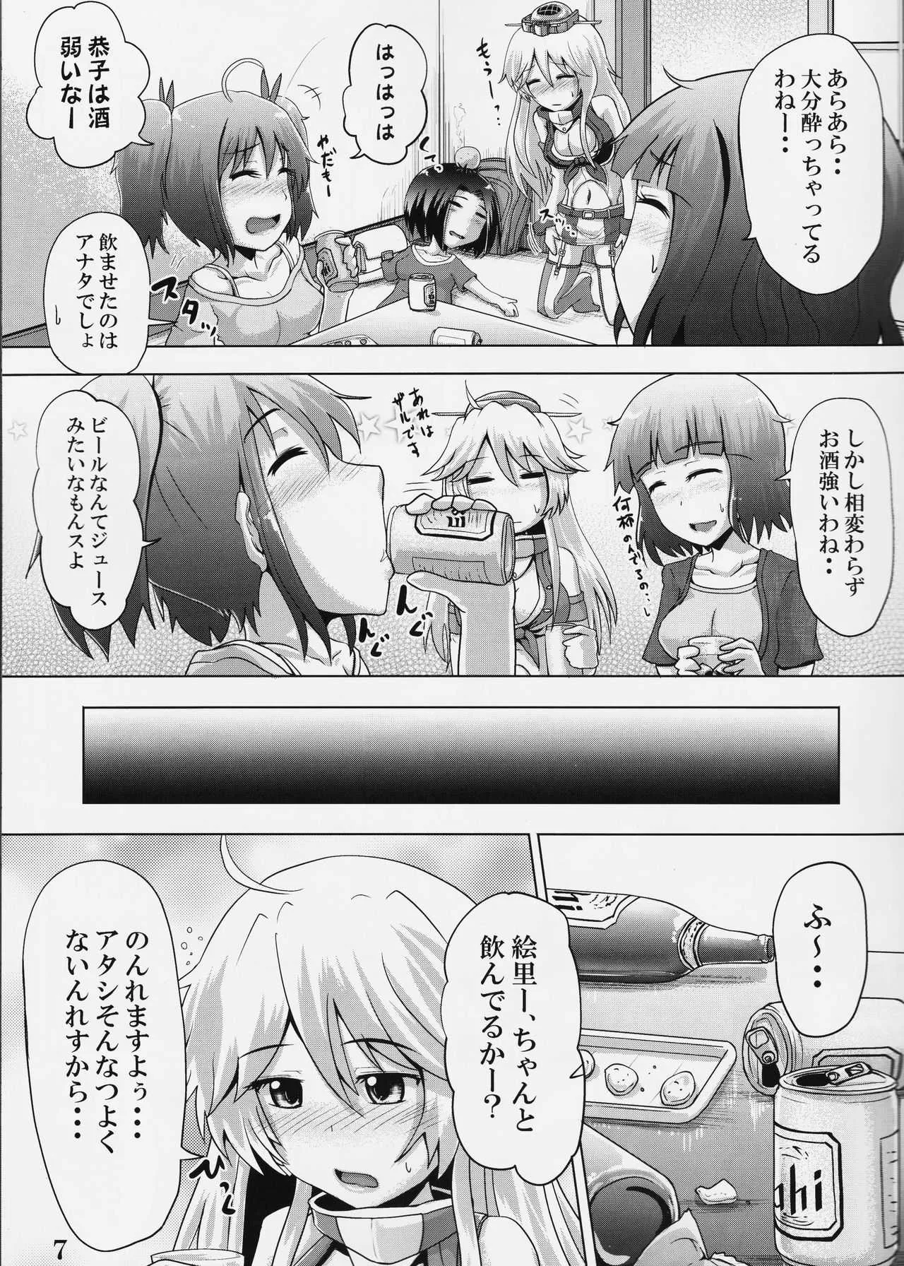 (C90) [鈴の丘 (ほまれ)] 鈴の滴18 (艦隊これくしょん -艦これ-)_6