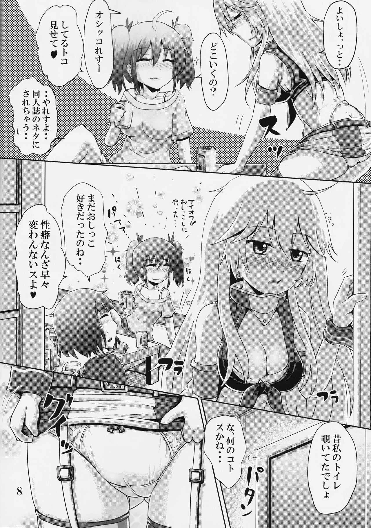 (C90) [鈴の丘 (ほまれ)] 鈴の滴18 (艦隊これくしょん -艦これ-)_7
