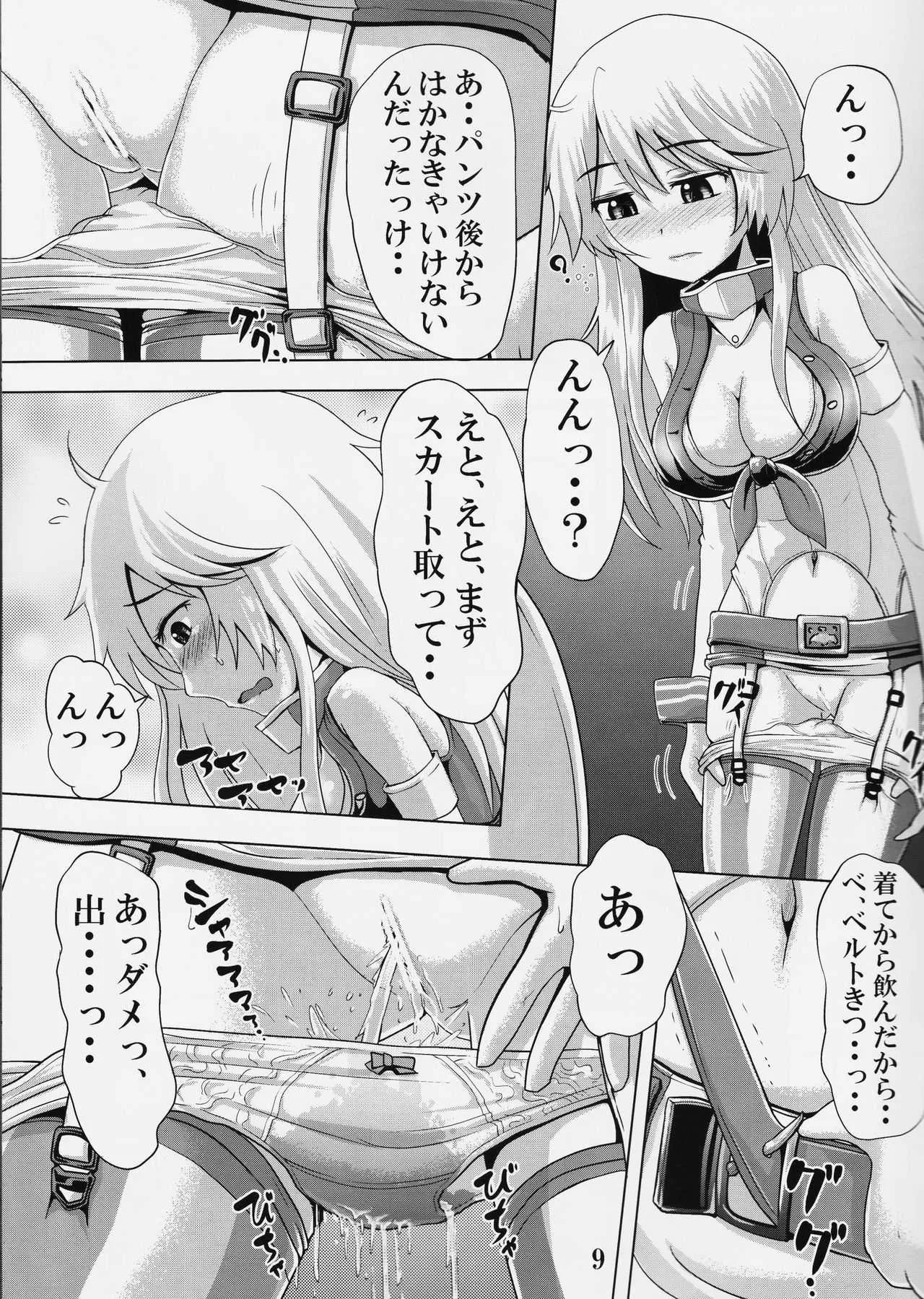 (C90) [鈴の丘 (ほまれ)] 鈴の滴18 (艦隊これくしょん -艦これ-)_8