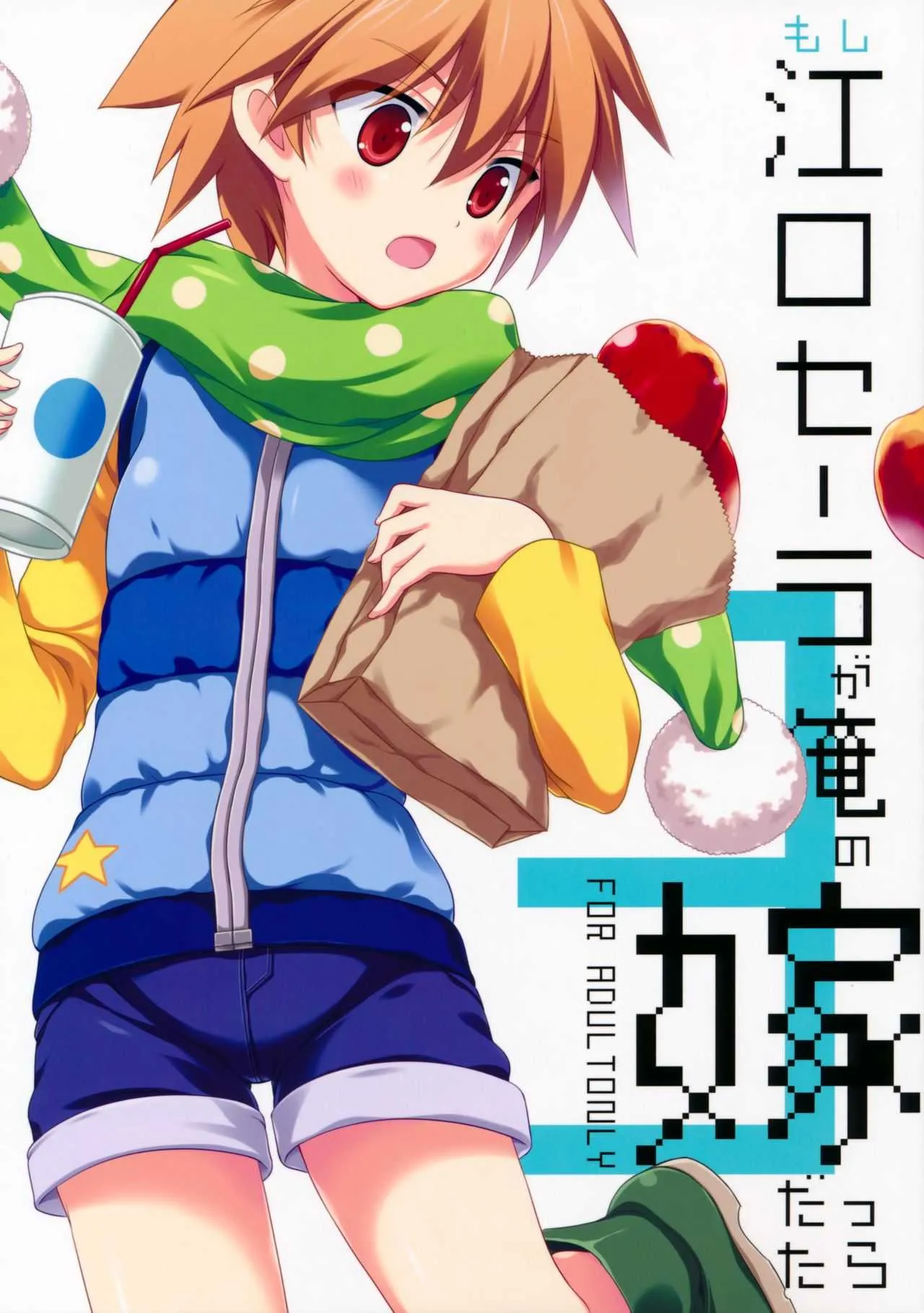 (C86) [VISTA (オダワラハコネ)] もし江口セーラが俺の嫁だったら 3 (咲 -Saki-)