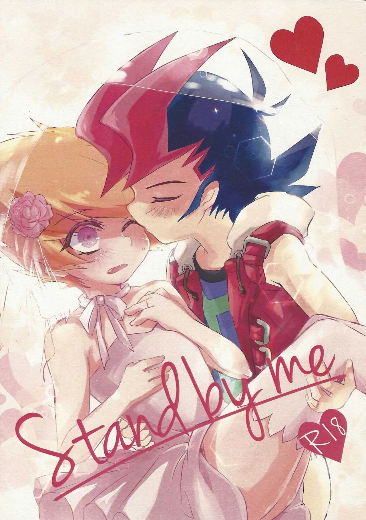 (千年☆バトル フェイズ20) [サンカクコーナー (ひろの)] stand by me (遊☆戯☆王ZEXAL)