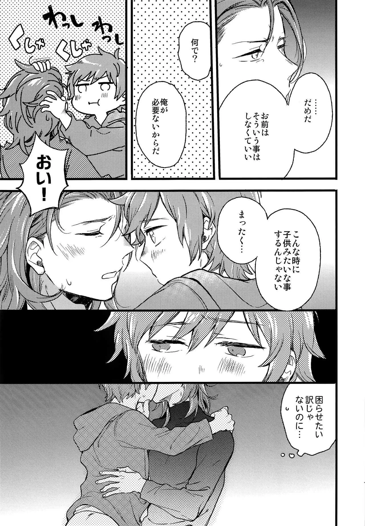 (C93) [キママニ (たまき)] late late show (グランブルーファンタジー) [無修正]_9