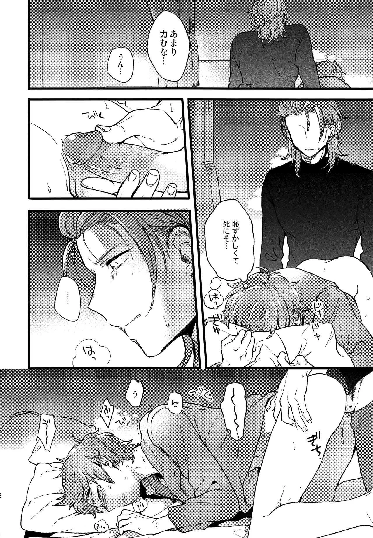 (C93) [キママニ (たまき)] late late show (グランブルーファンタジー) [無修正]_10