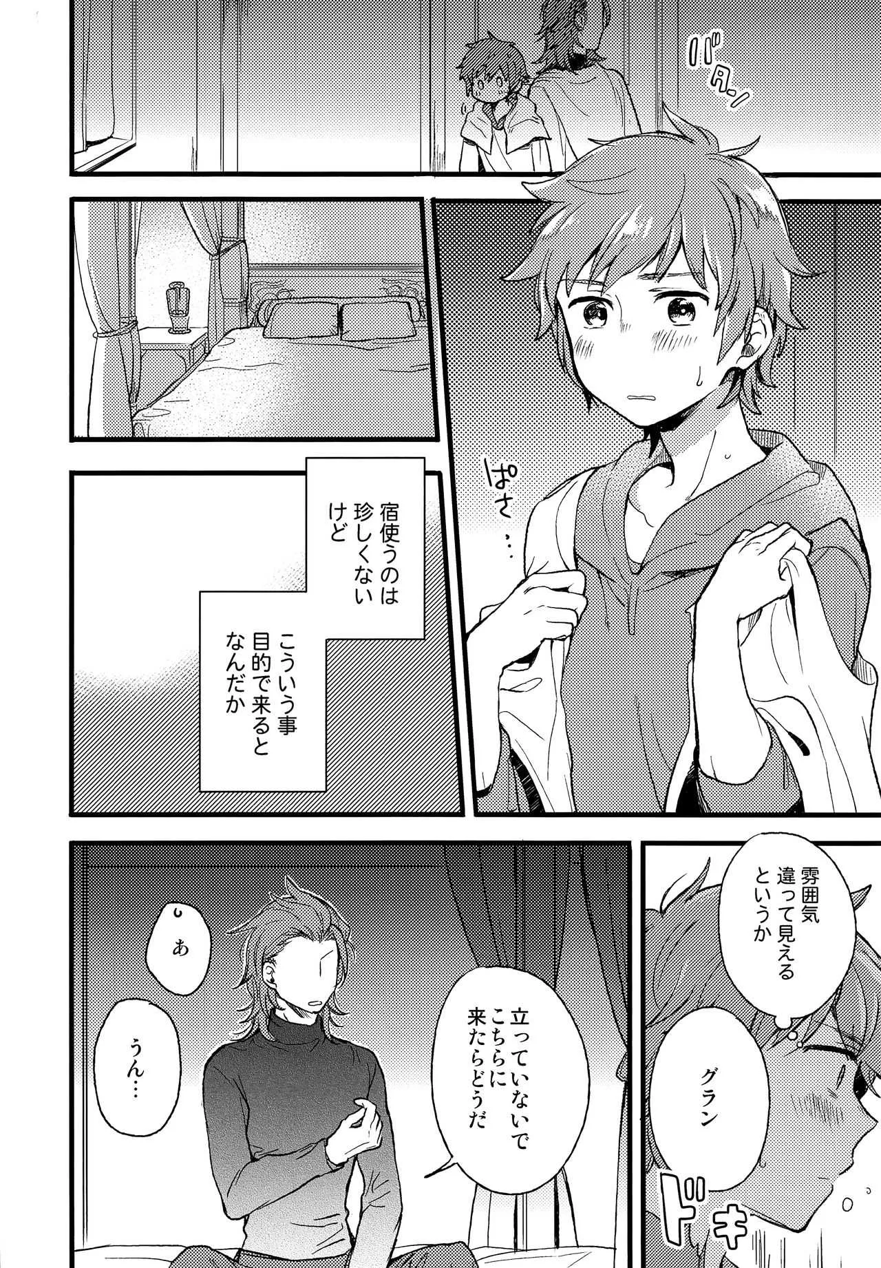 (C93) [キママニ (たまき)] late late show (グランブルーファンタジー) [無修正]_4