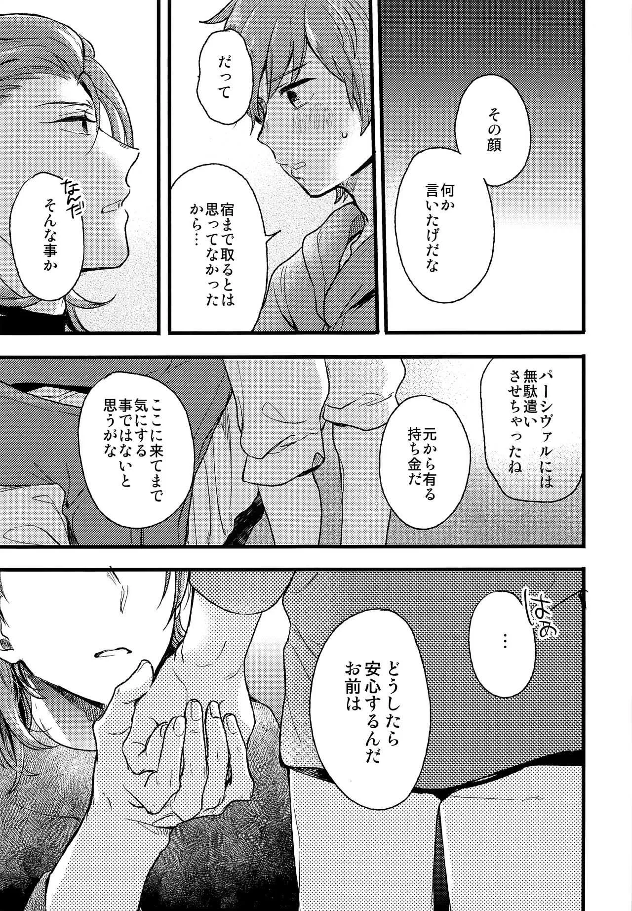(C93) [キママニ (たまき)] late late show (グランブルーファンタジー) [無修正]_5
