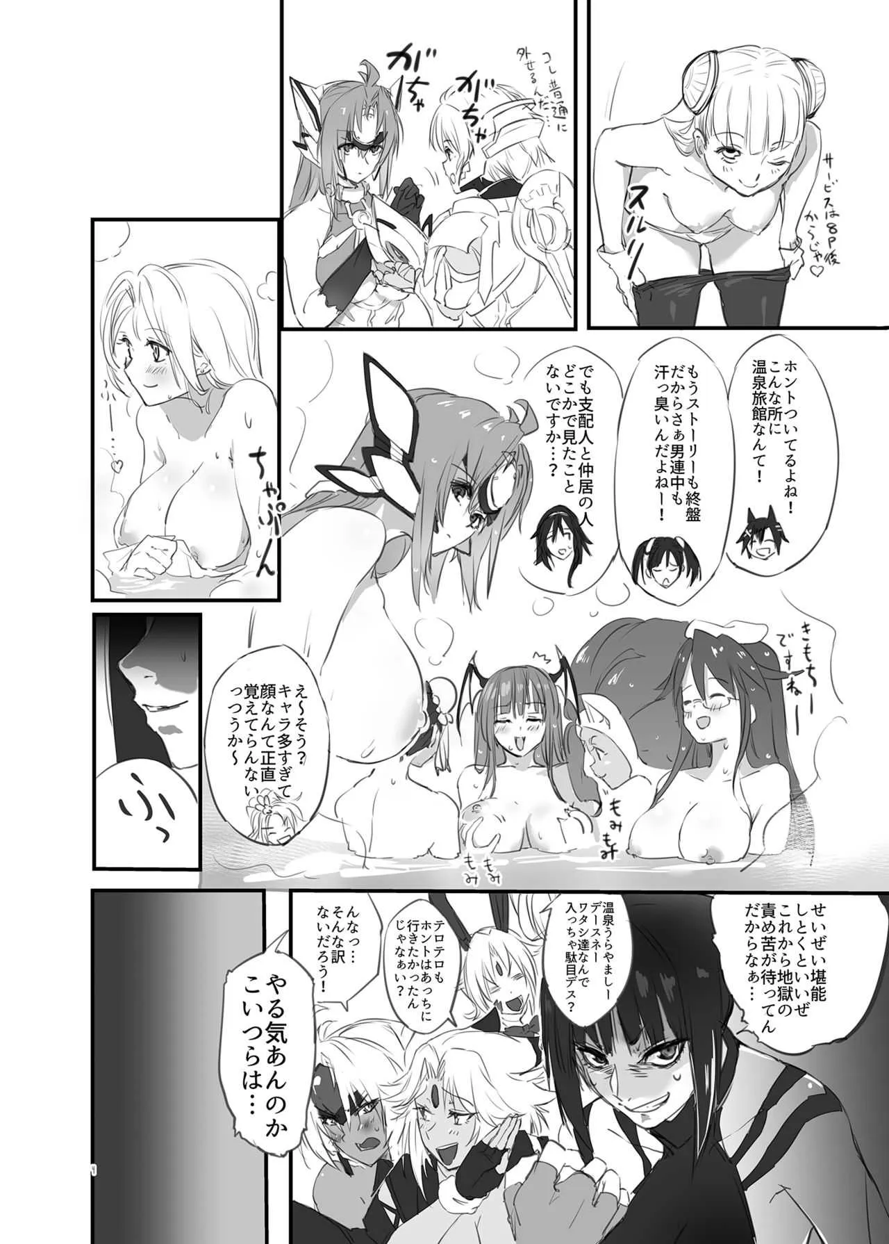 [Hotel Negresco (Negresco)] hepatica3.0-PXZだョ！全員集合- (ゼノサーガ) [DL版]_3