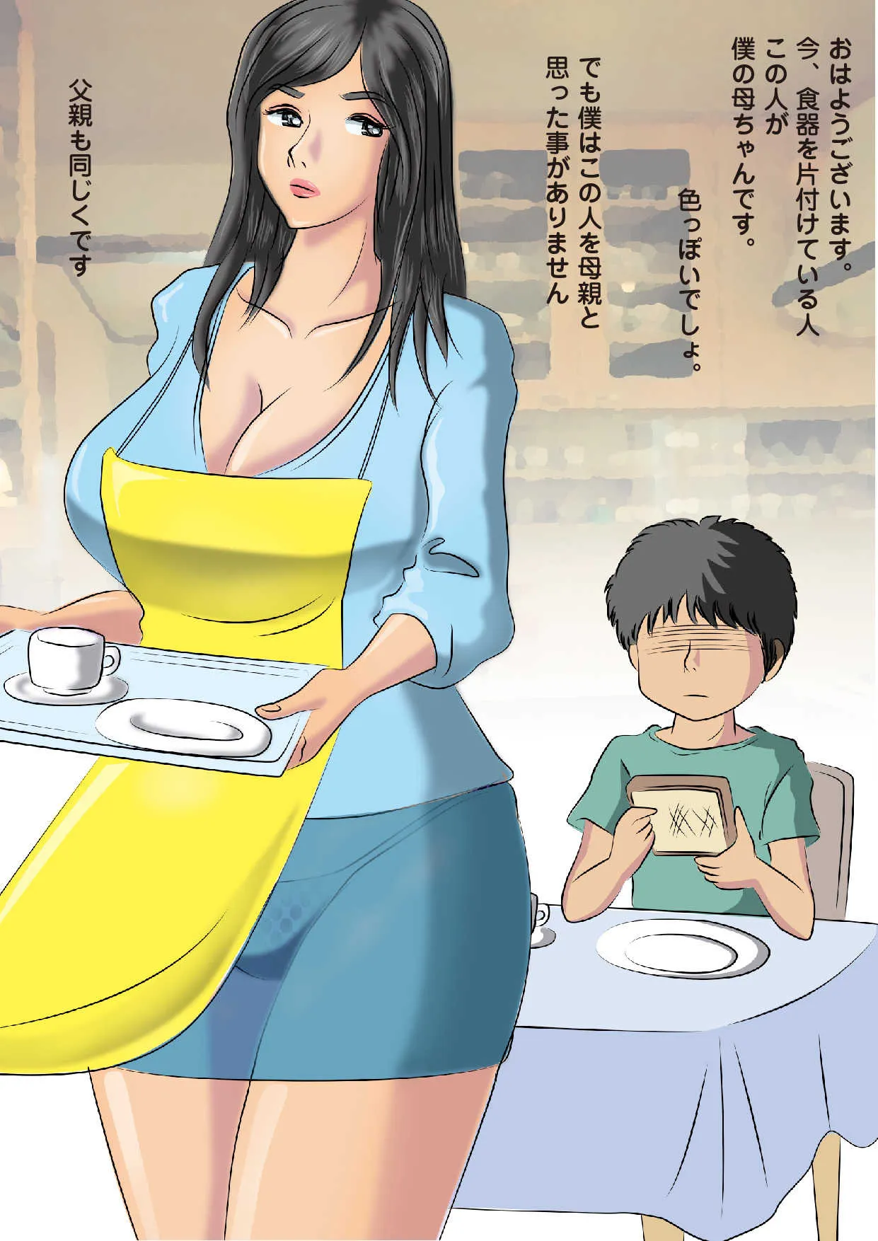 [桃尻ハッスル堂] 寝ている母ちゃんに中出しする僕_2